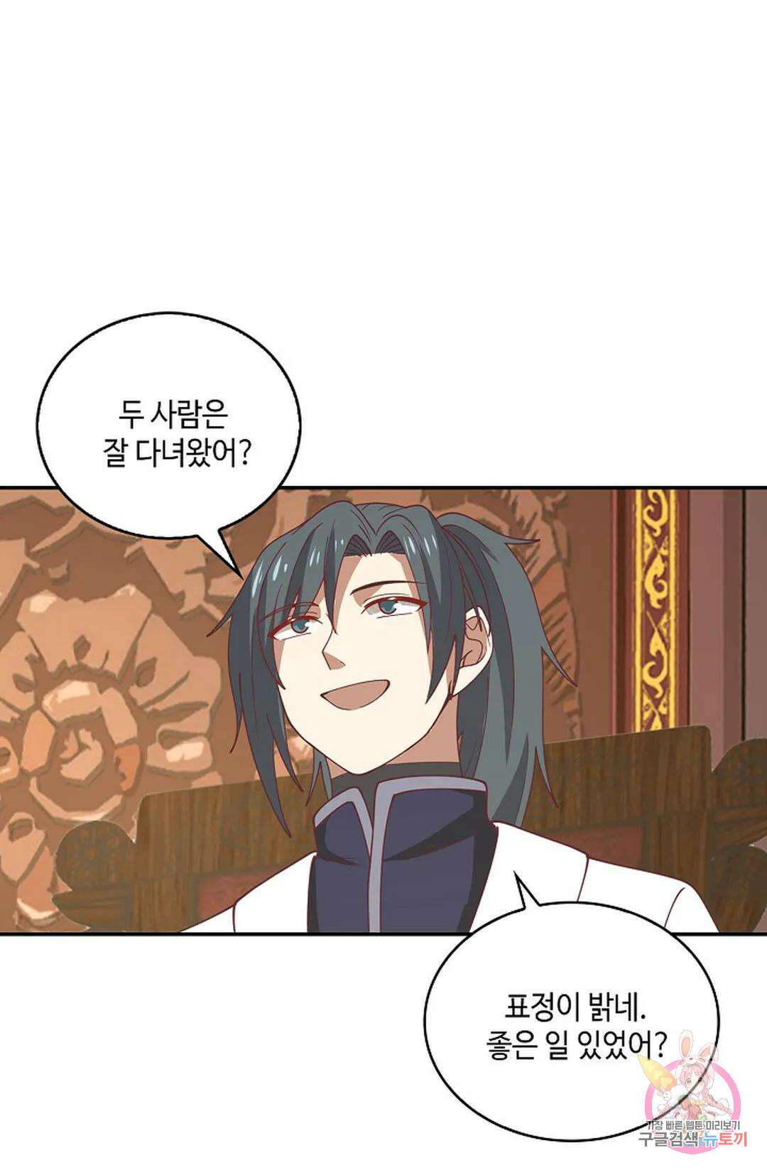 무련전봉 934화 28