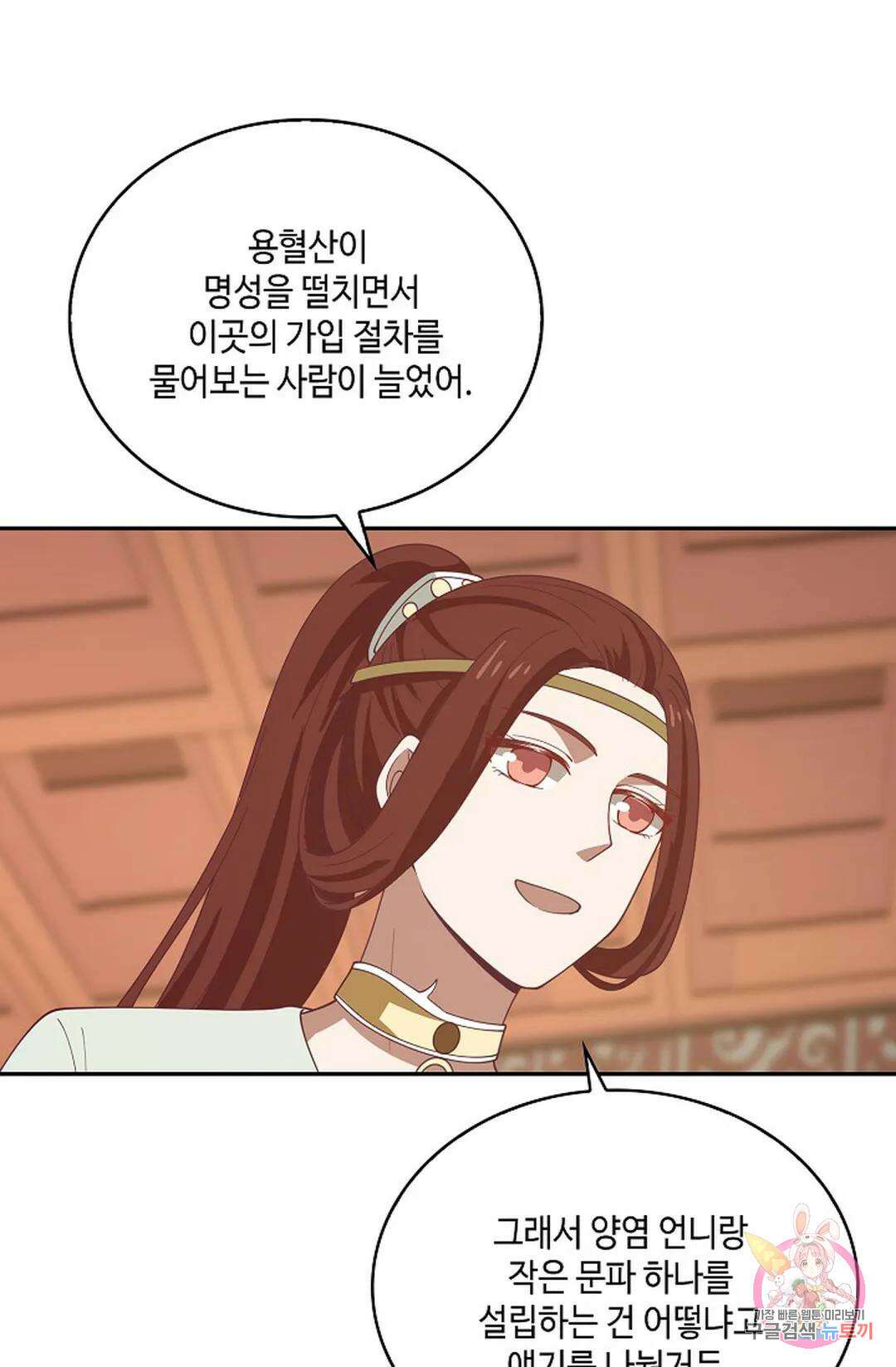 무련전봉 934화 29