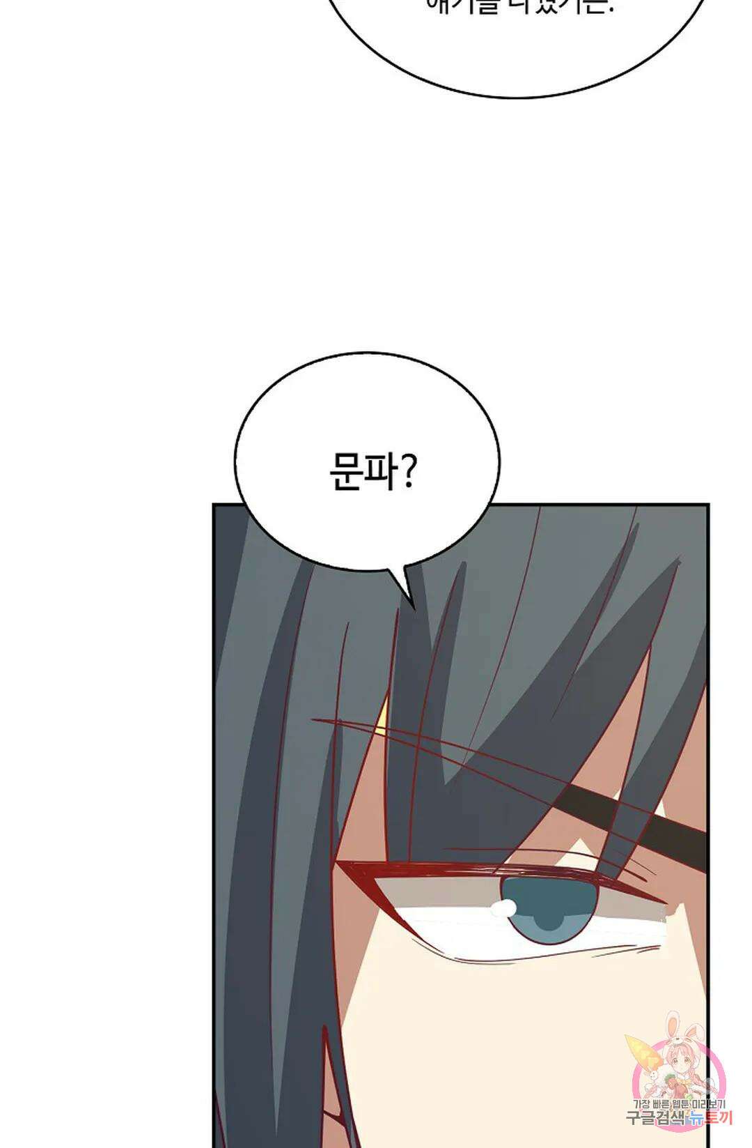 무련전봉 934화 30