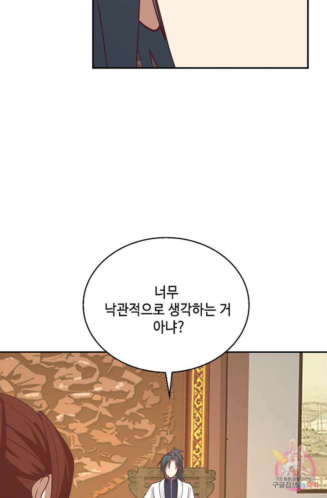 무련전봉 934화 31