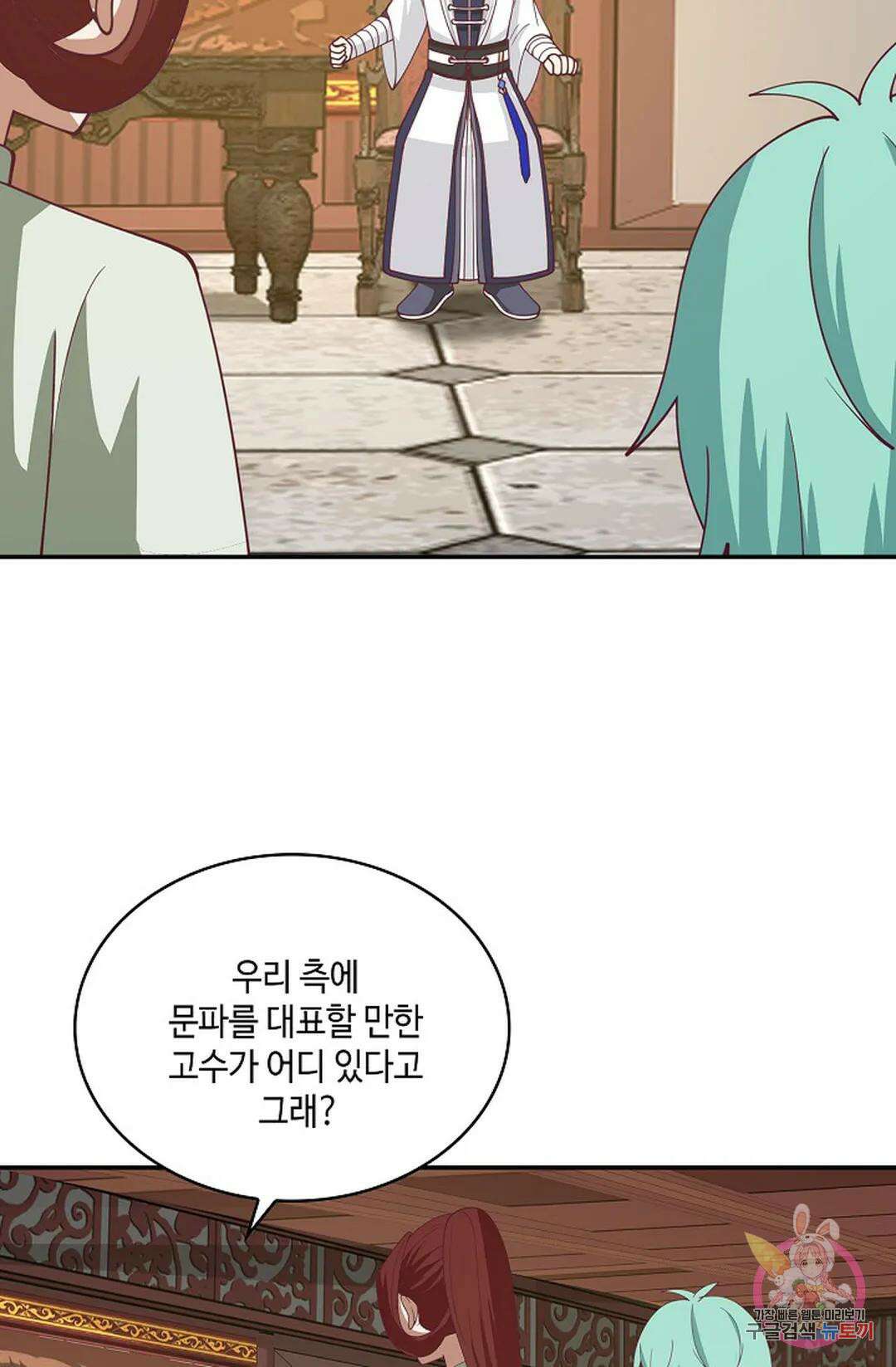 무련전봉 934화 32