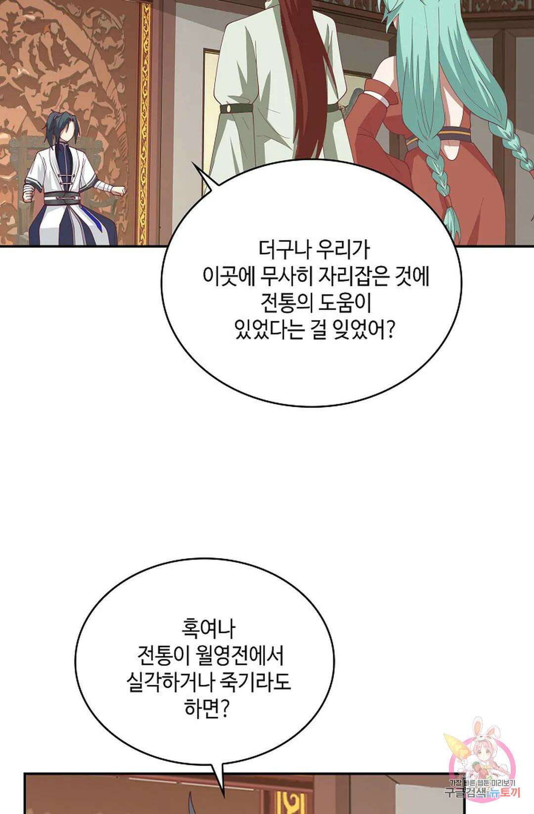 무련전봉 934화 33