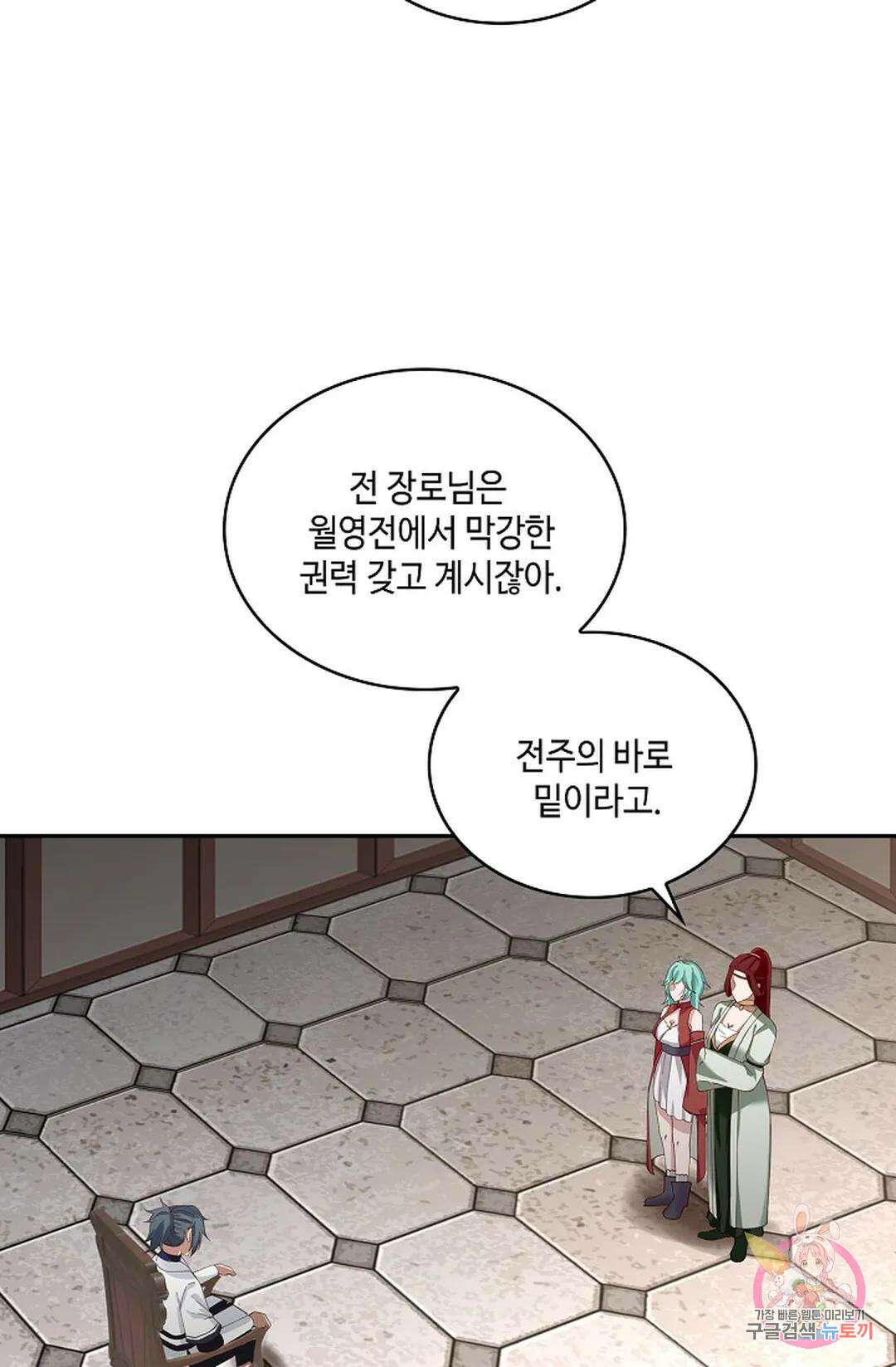 무련전봉 934화 36