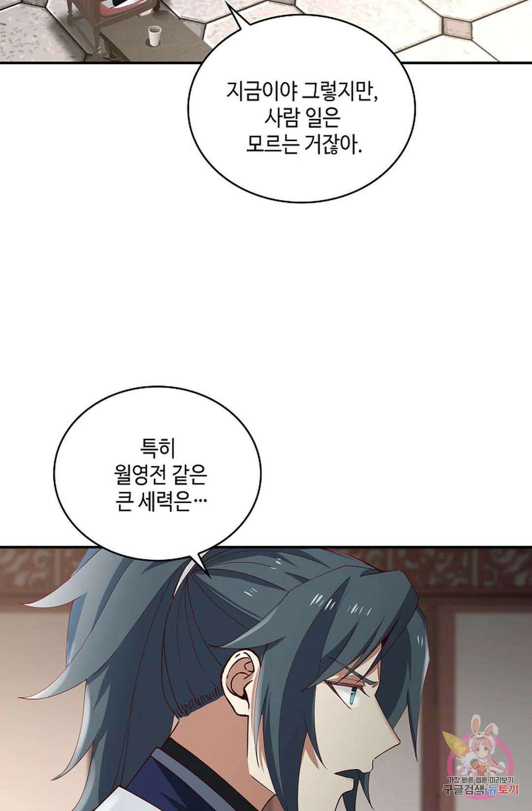무련전봉 934화 37