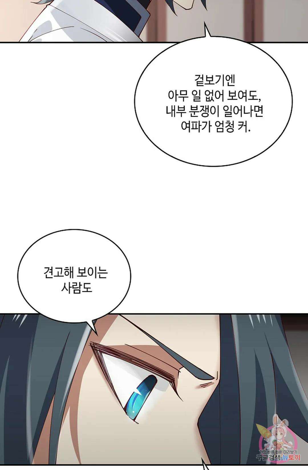 무련전봉 934화 38