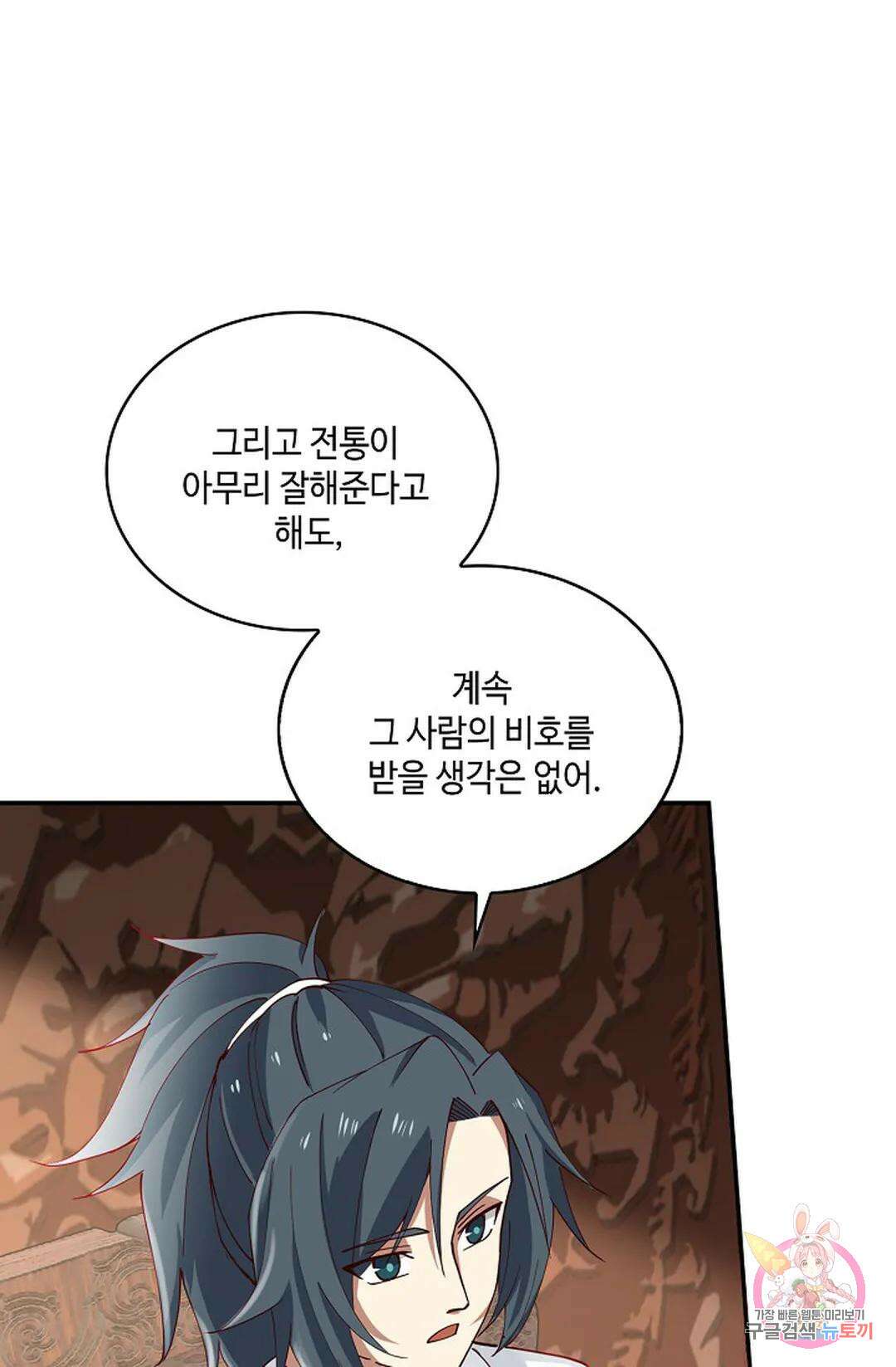 무련전봉 934화 40