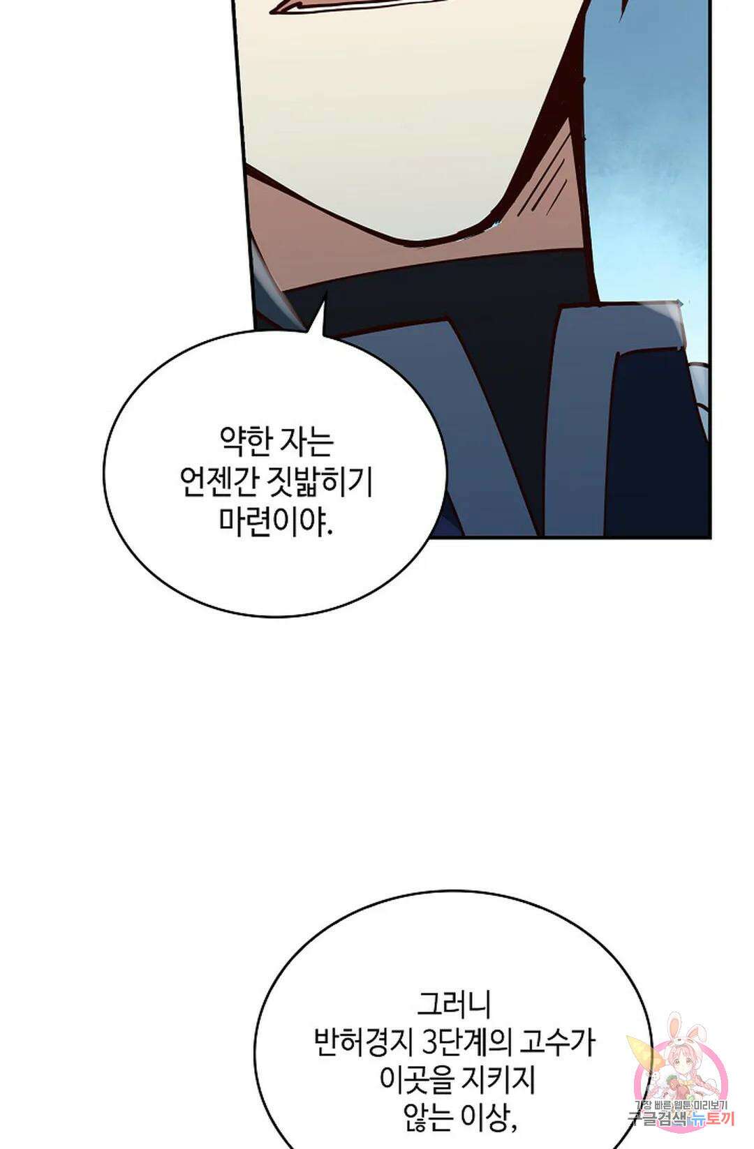 무련전봉 934화 42