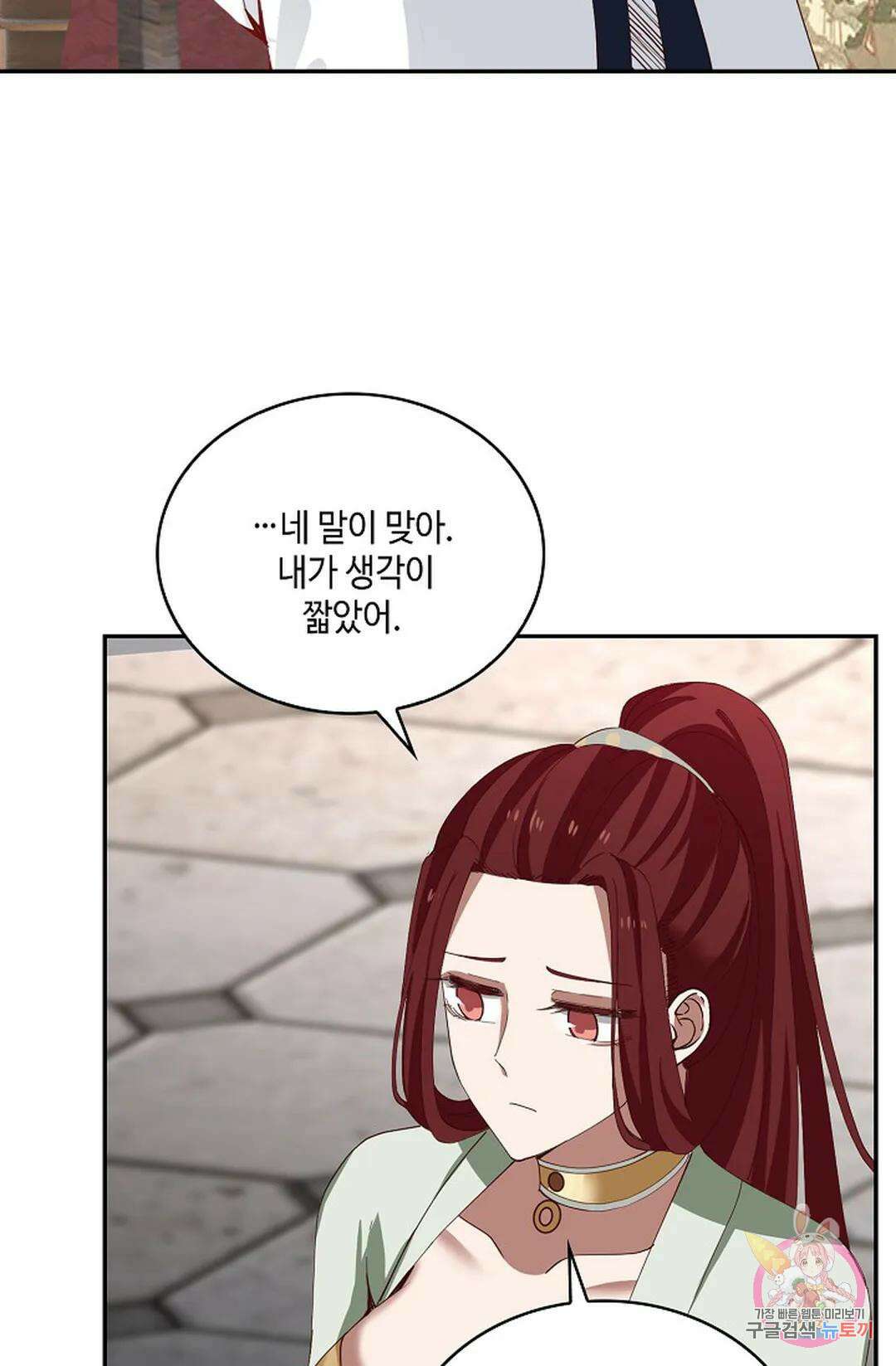 무련전봉 934화 44
