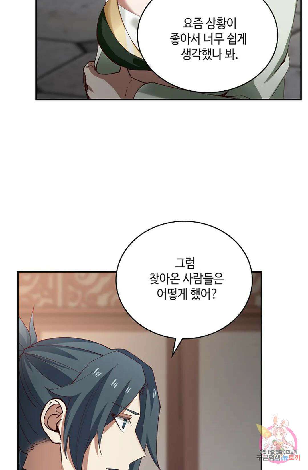 무련전봉 934화 45
