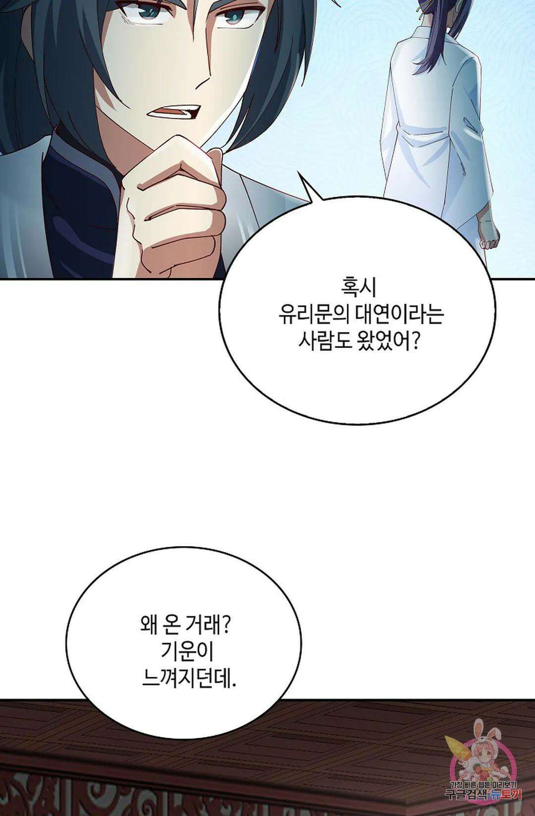 무련전봉 934화 48