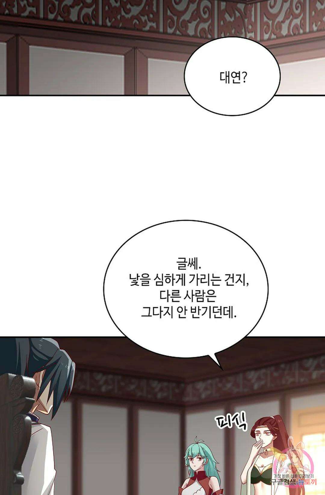 무련전봉 934화 49