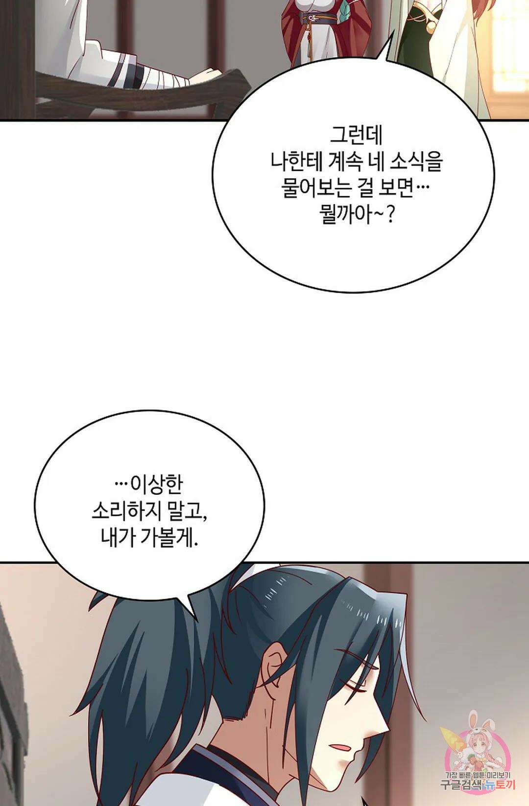 무련전봉 934화 50