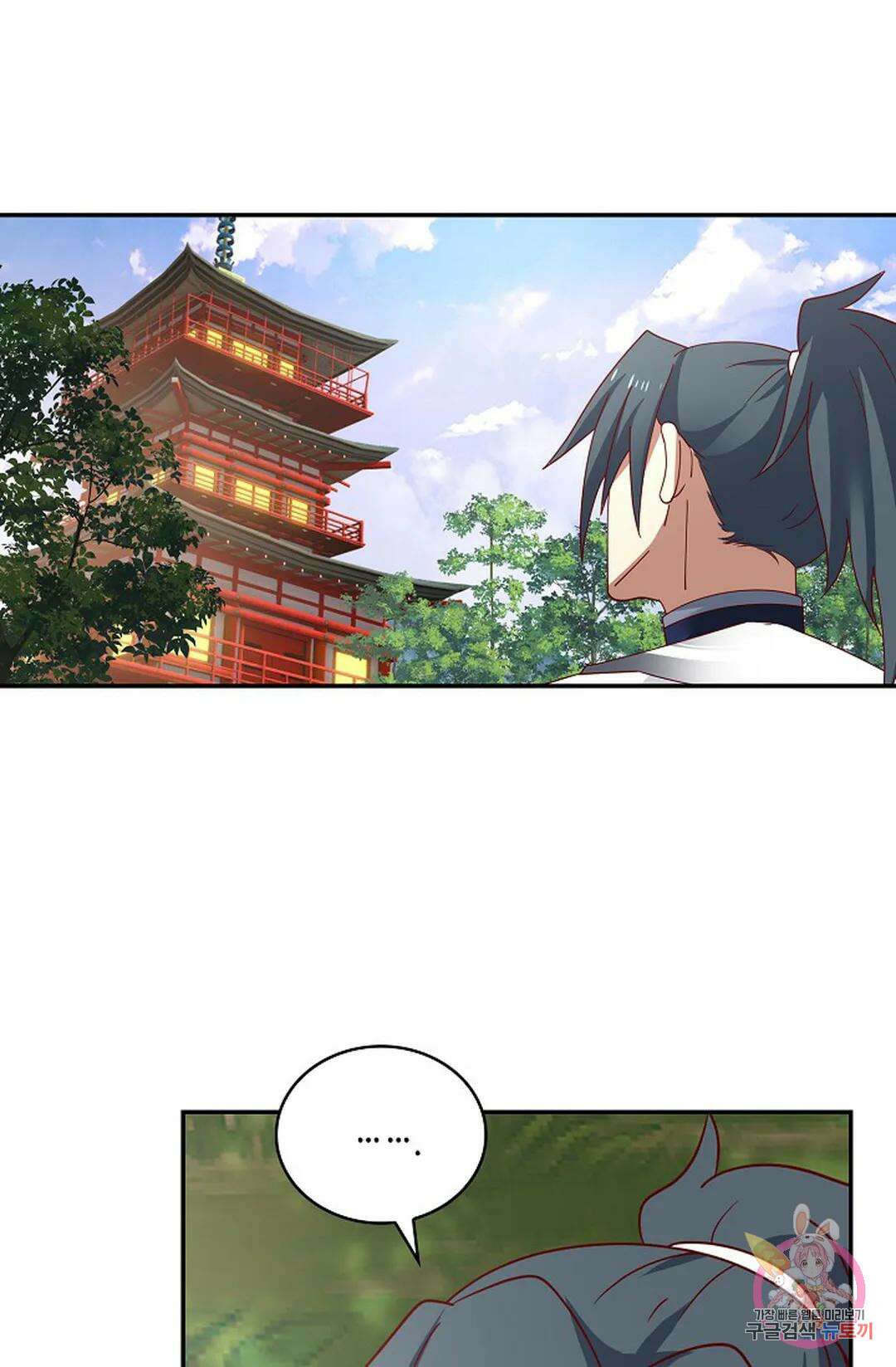 무련전봉 934화 52