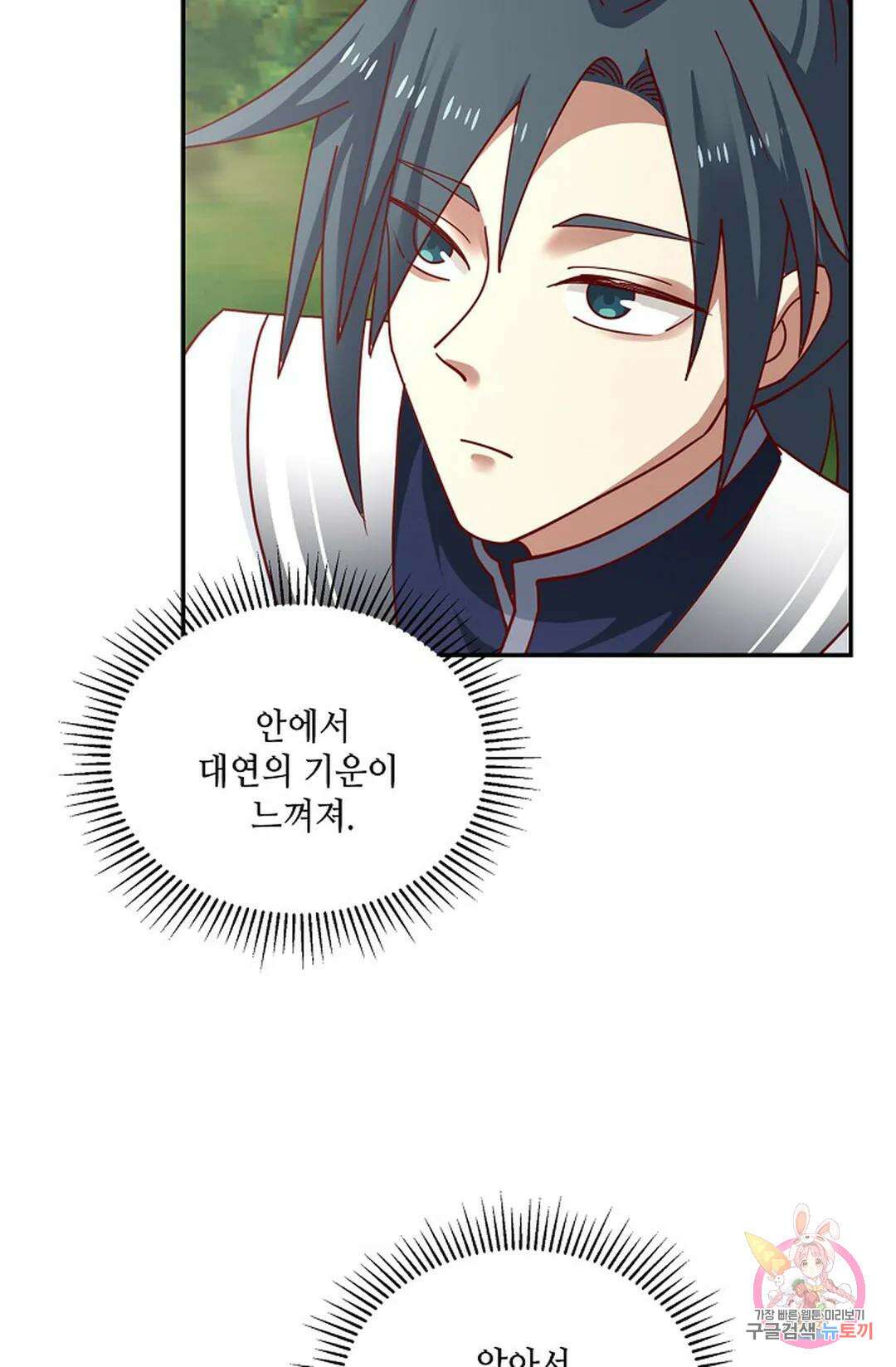 무련전봉 934화 53