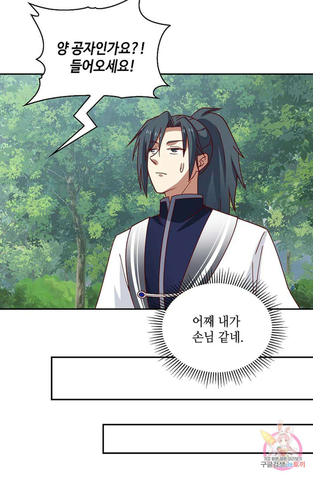 무련전봉 934화 55