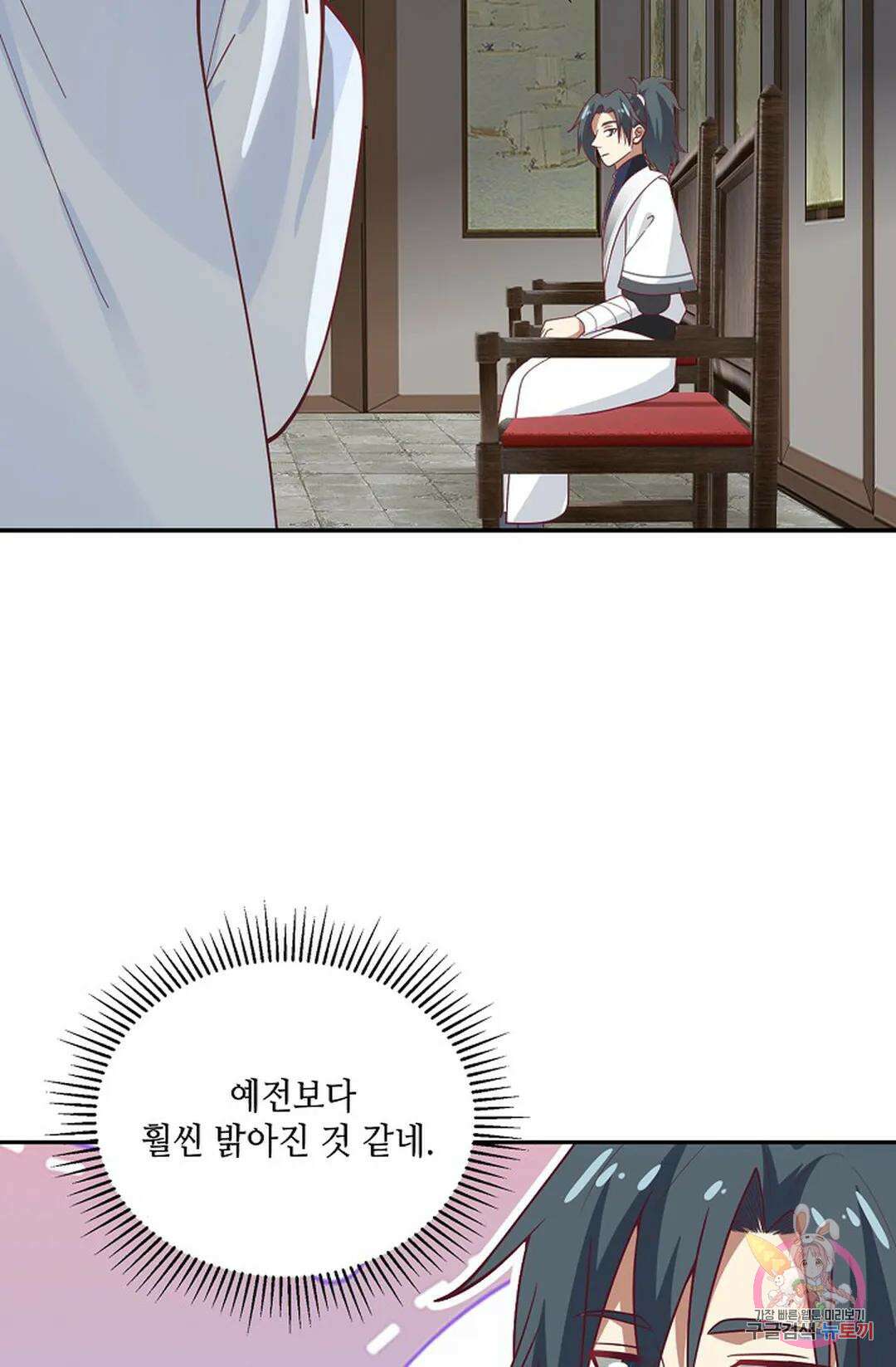 무련전봉 934화 61