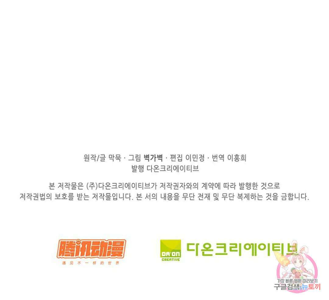 무련전봉 934화 63