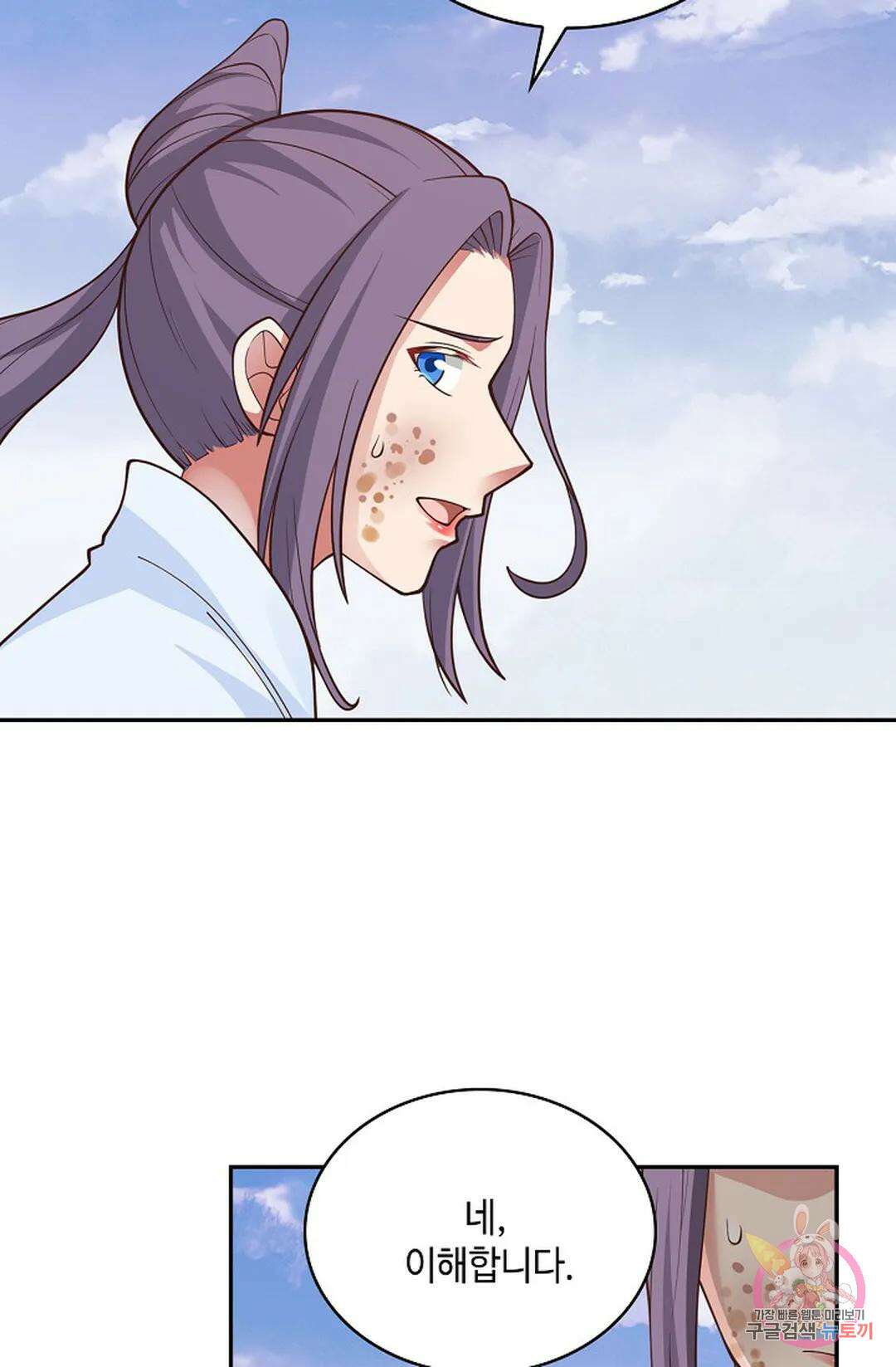 무련전봉 938화 4