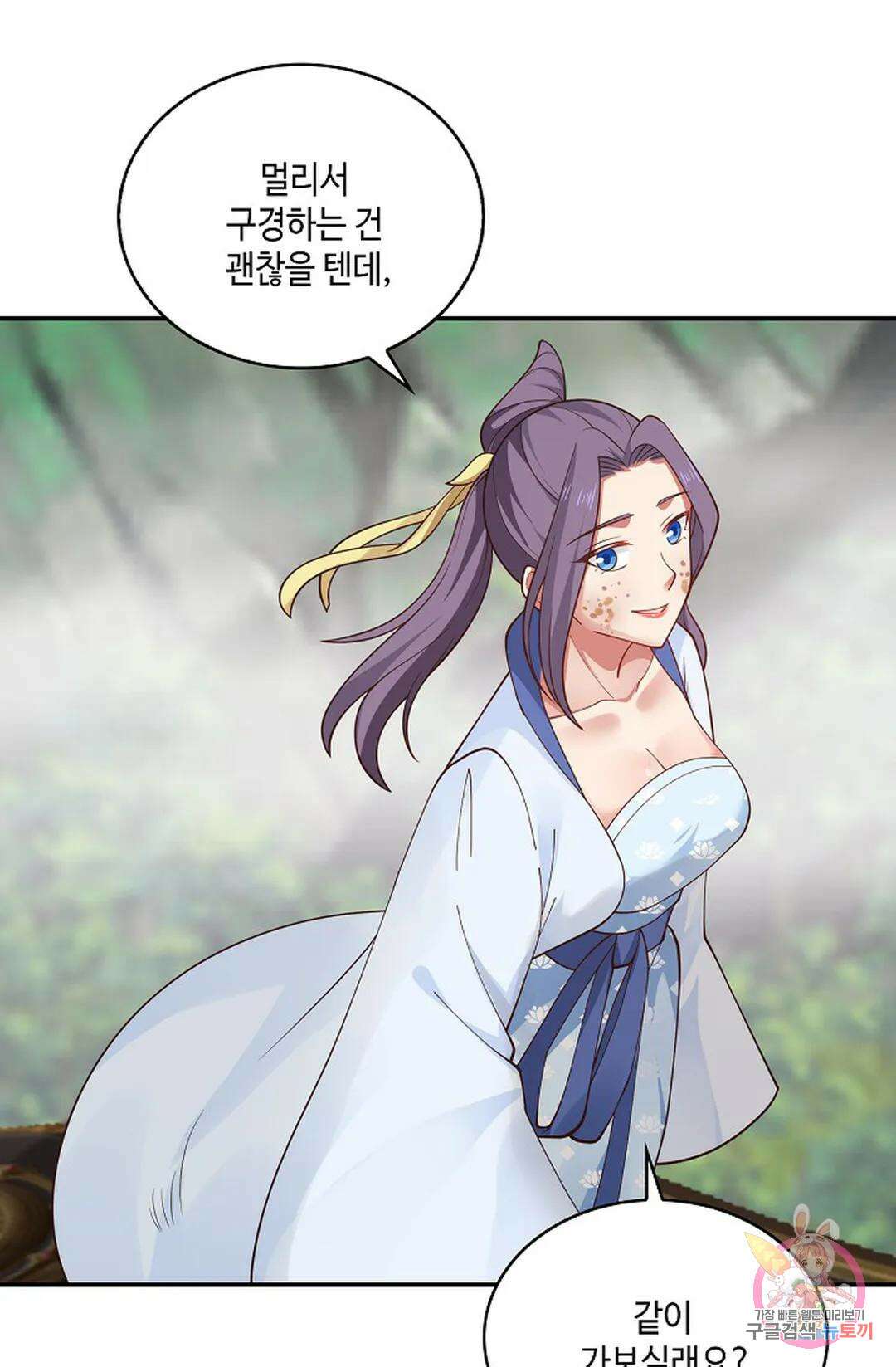 무련전봉 938화 6