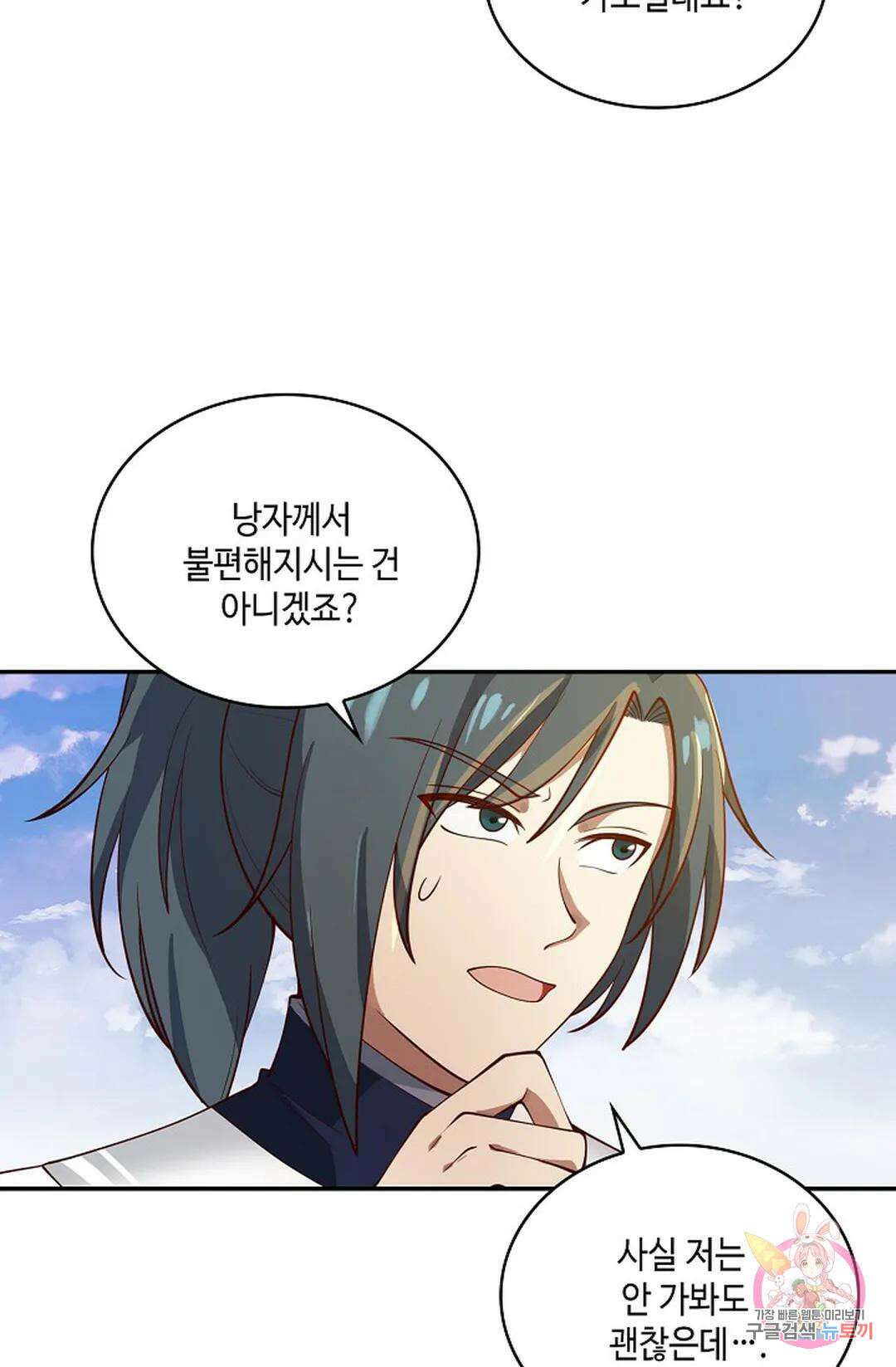 무련전봉 938화 7