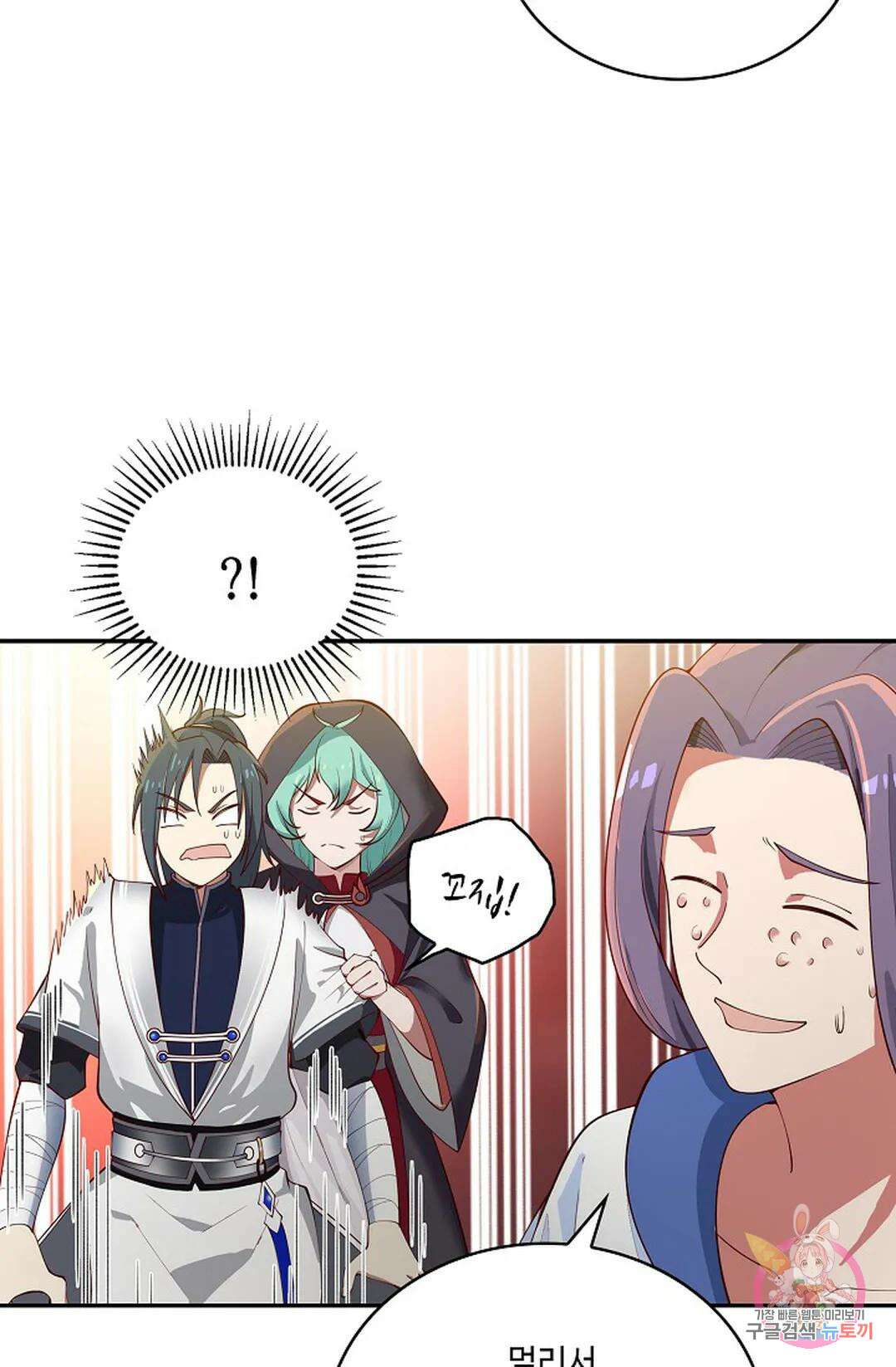무련전봉 938화 8