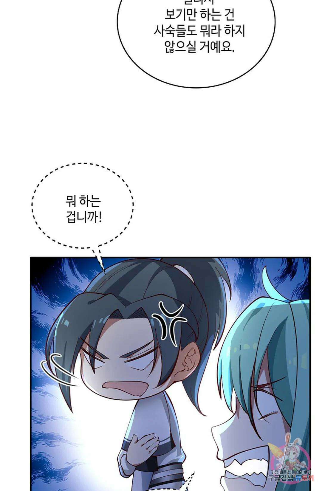 무련전봉 938화 9
