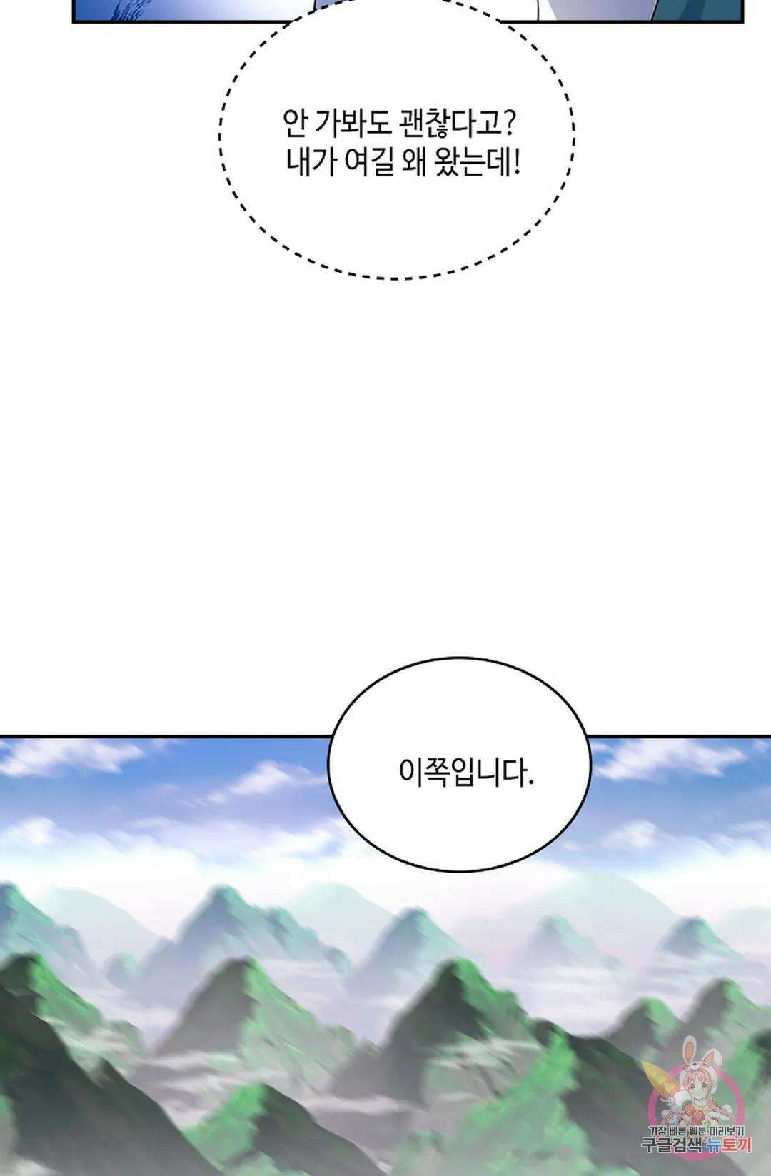 무련전봉 938화 10