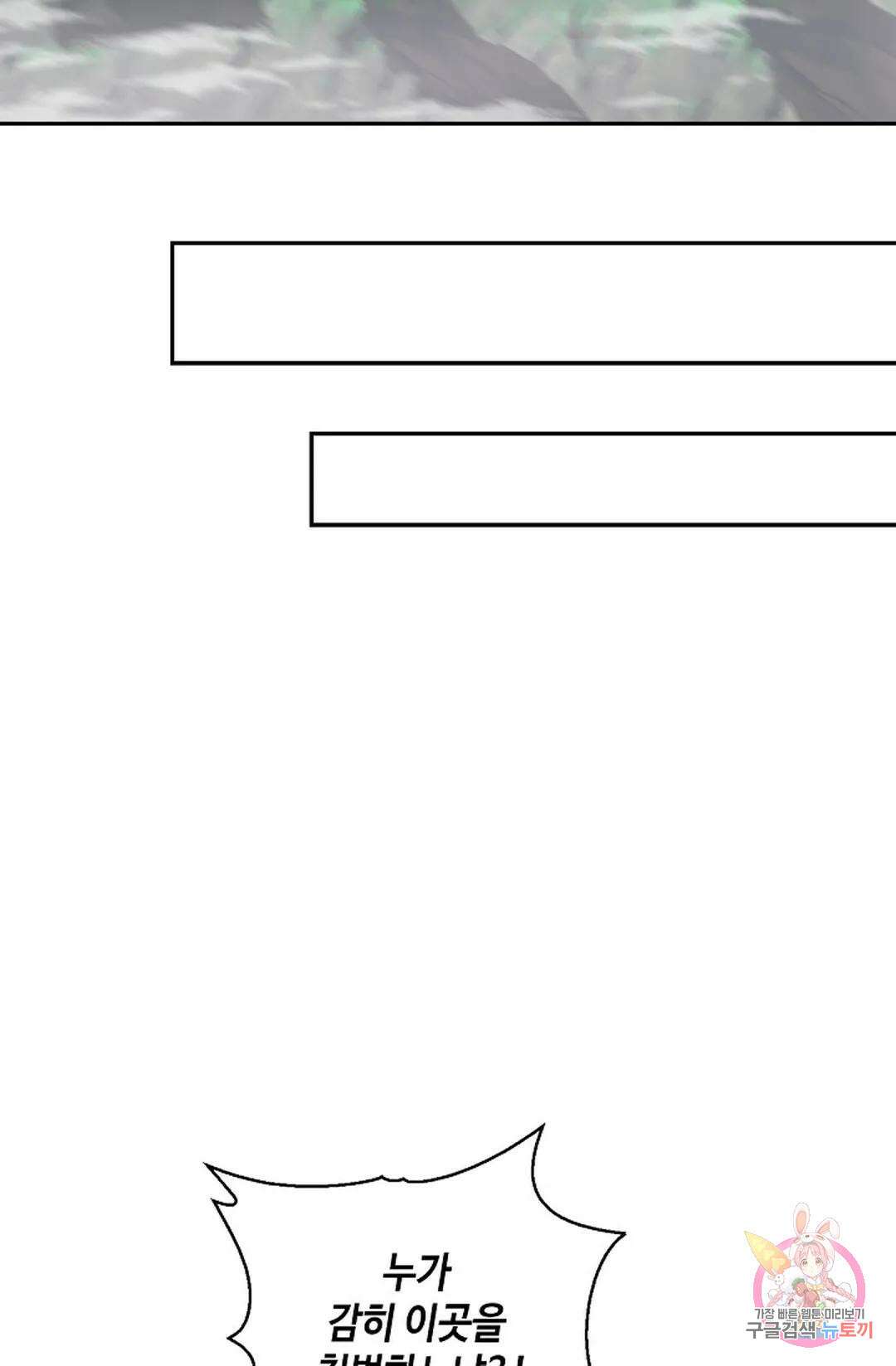 무련전봉 938화 11