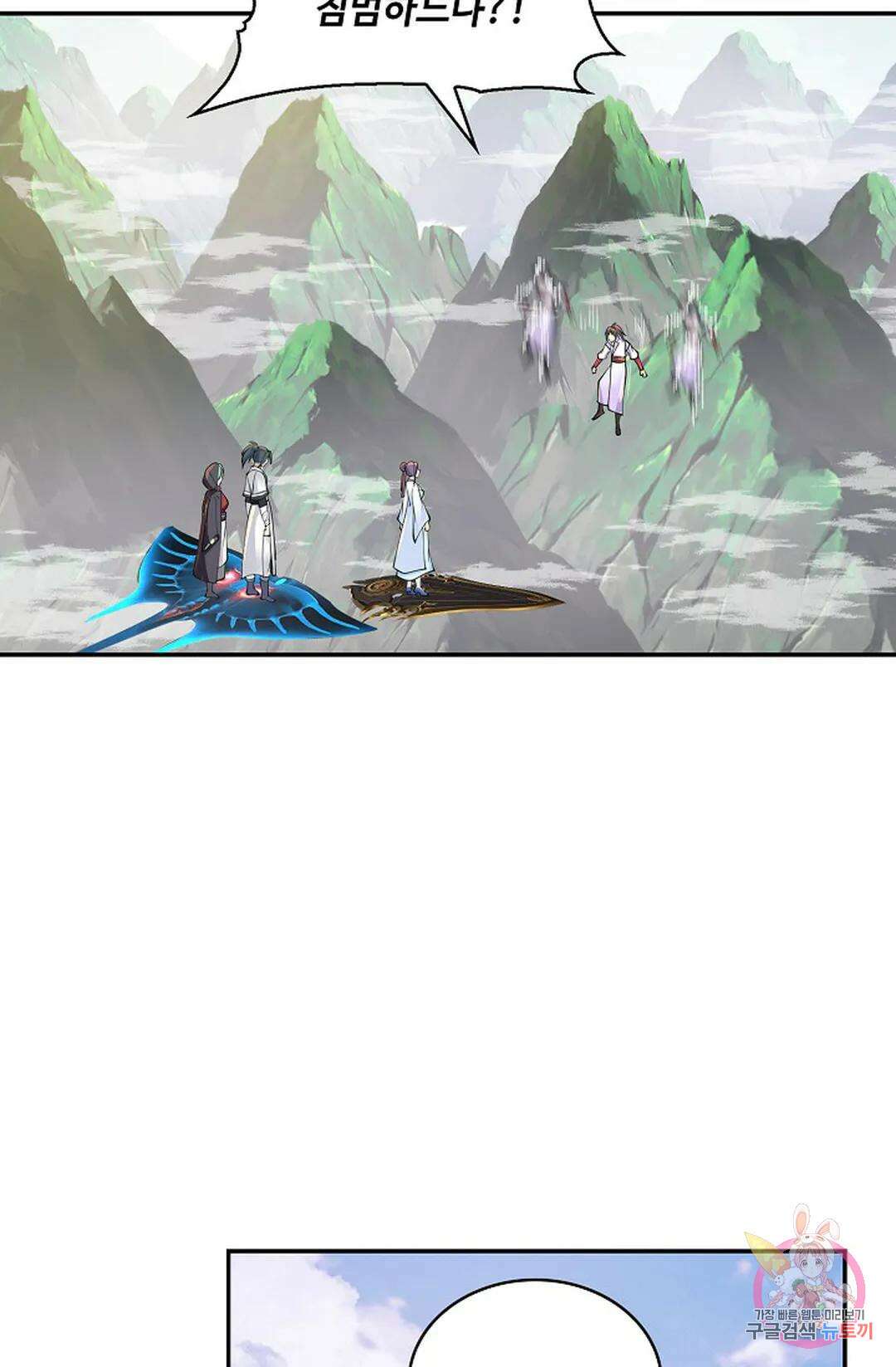 무련전봉 938화 12
