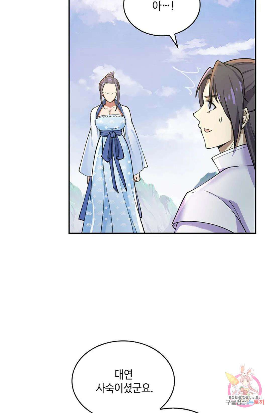 무련전봉 938화 13