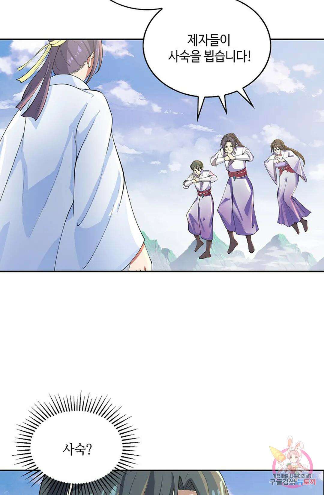 무련전봉 938화 14