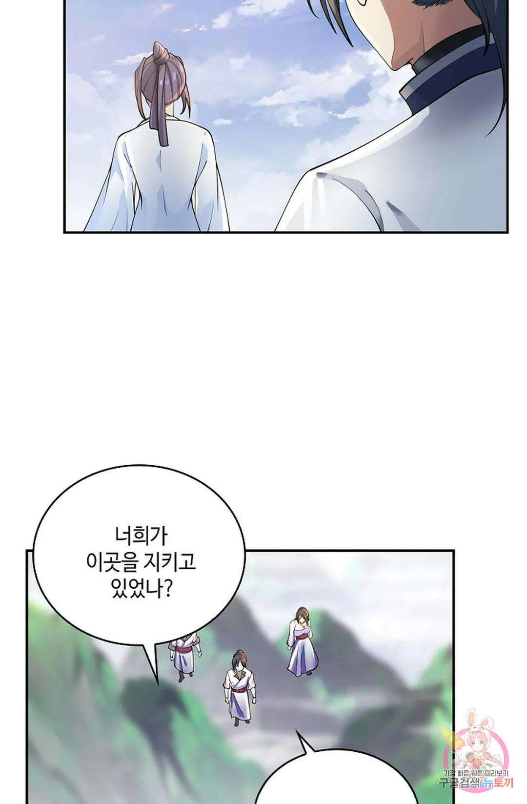 무련전봉 938화 16