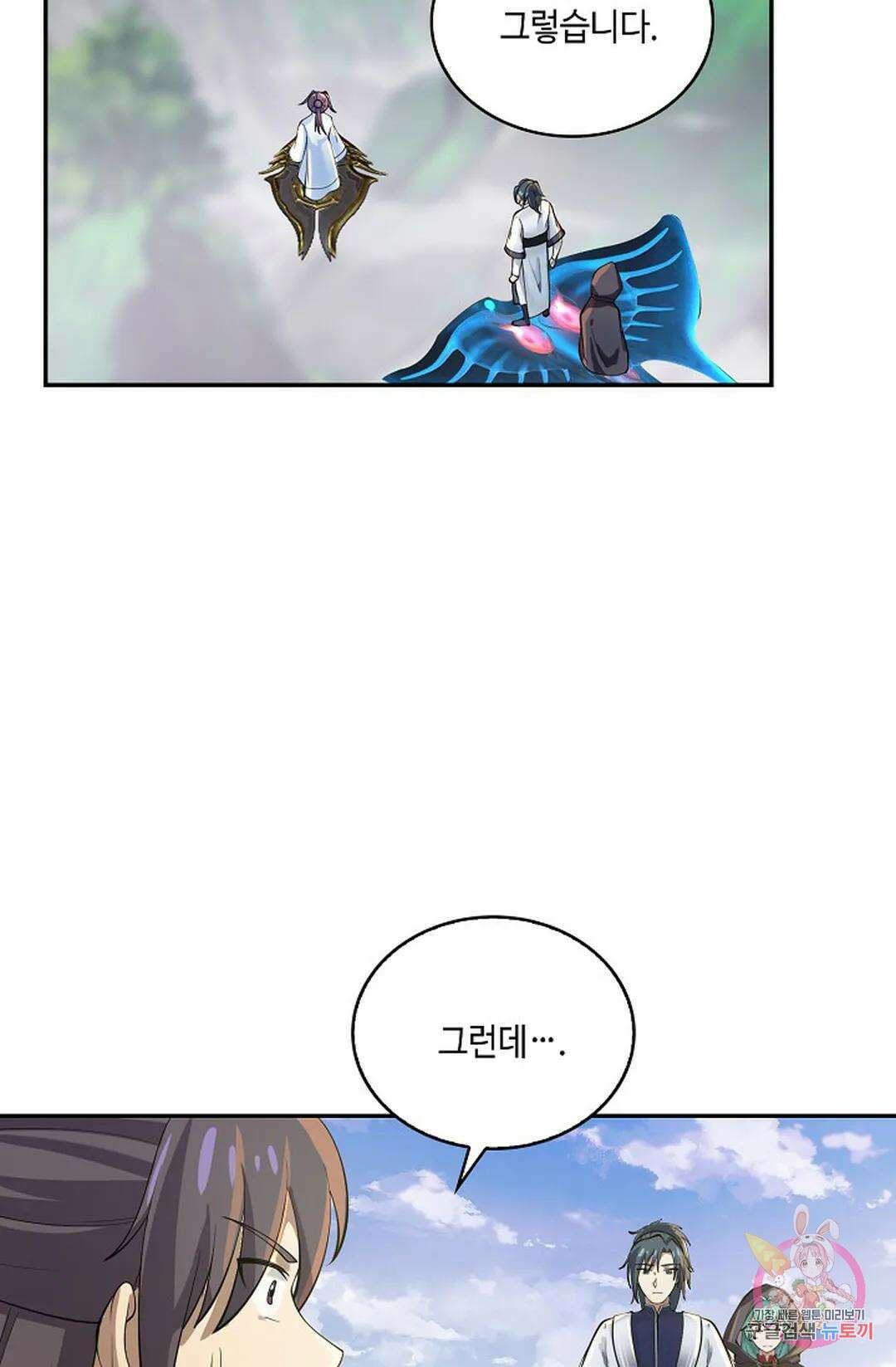 무련전봉 938화 17
