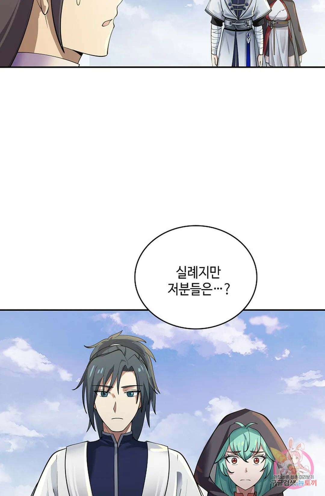 무련전봉 938화 18