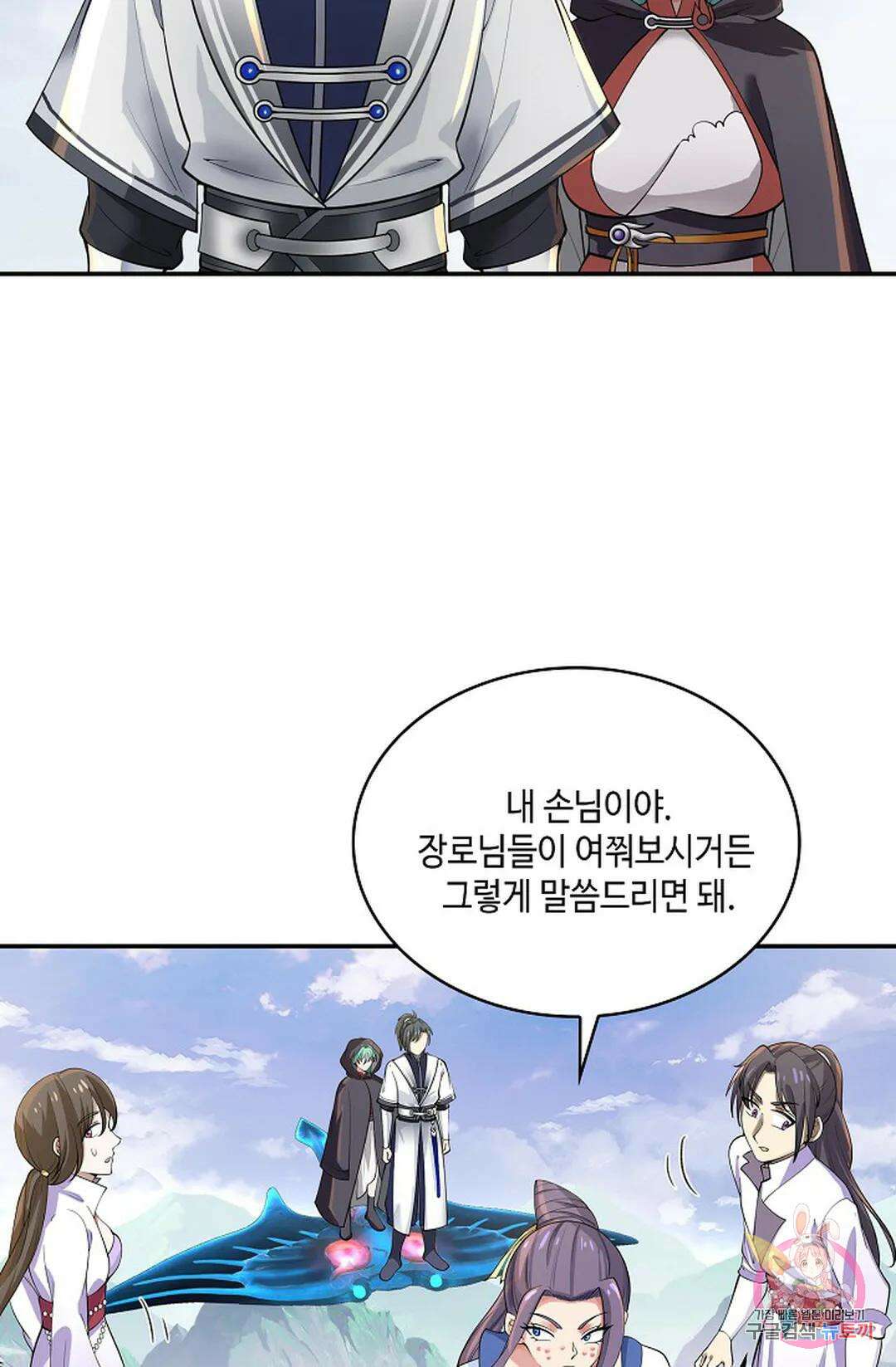 무련전봉 938화 19