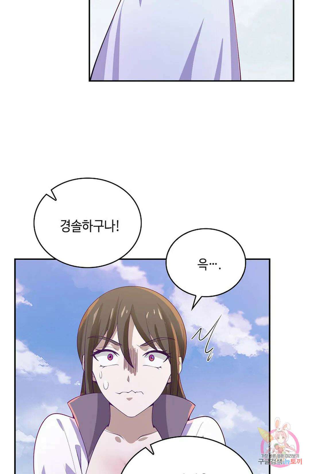 무련전봉 938화 23