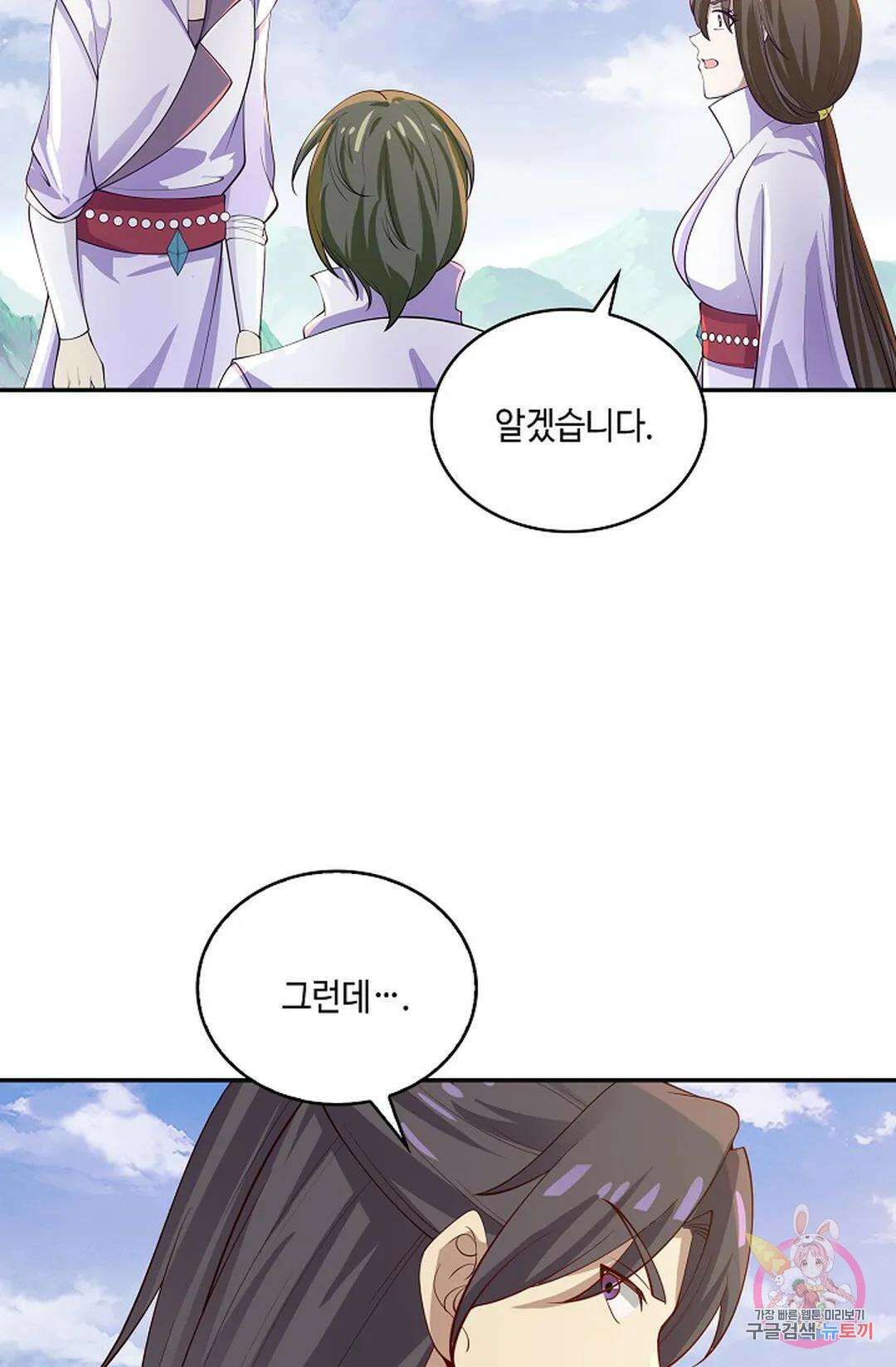 무련전봉 938화 25
