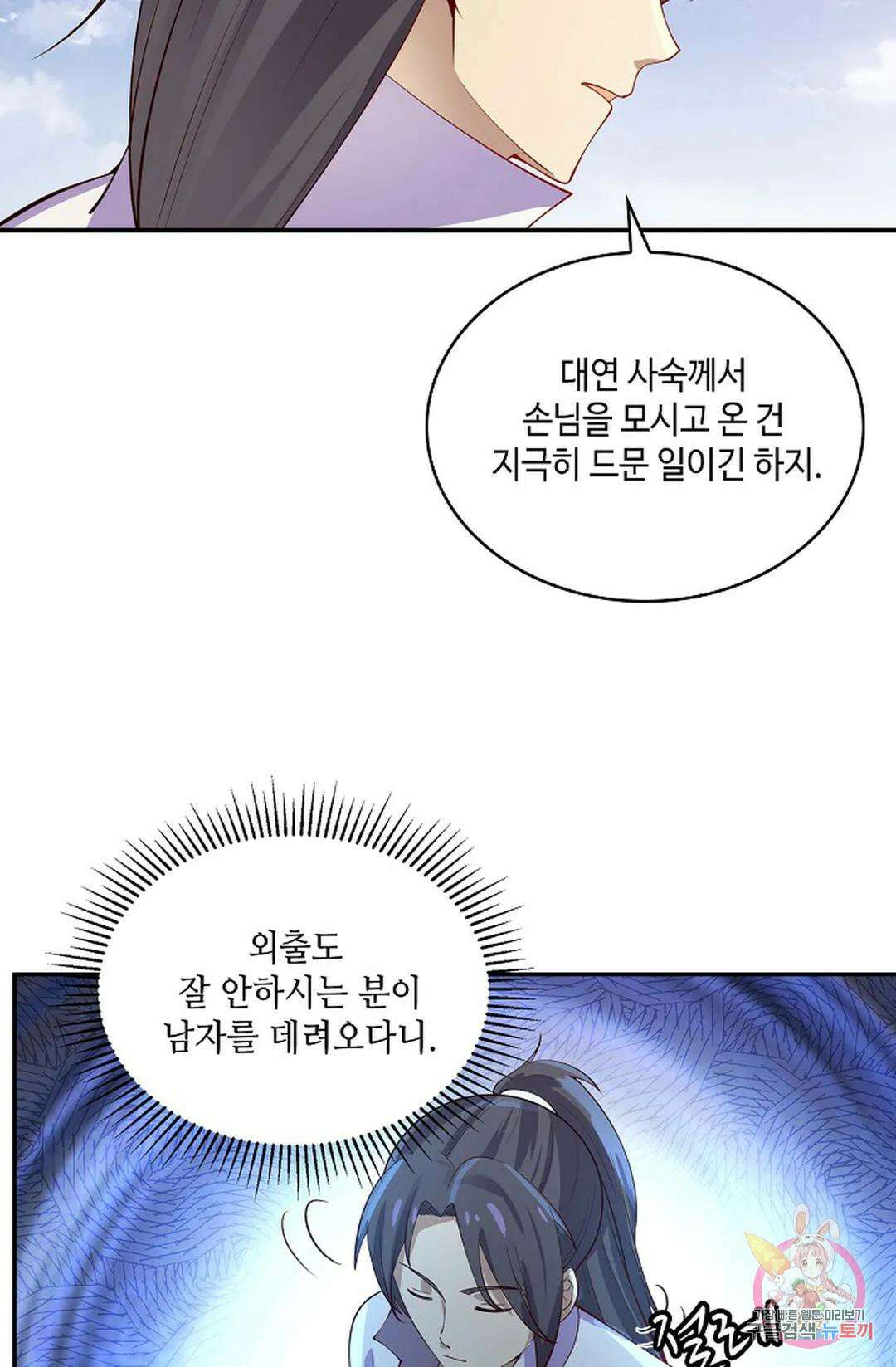 무련전봉 938화 26