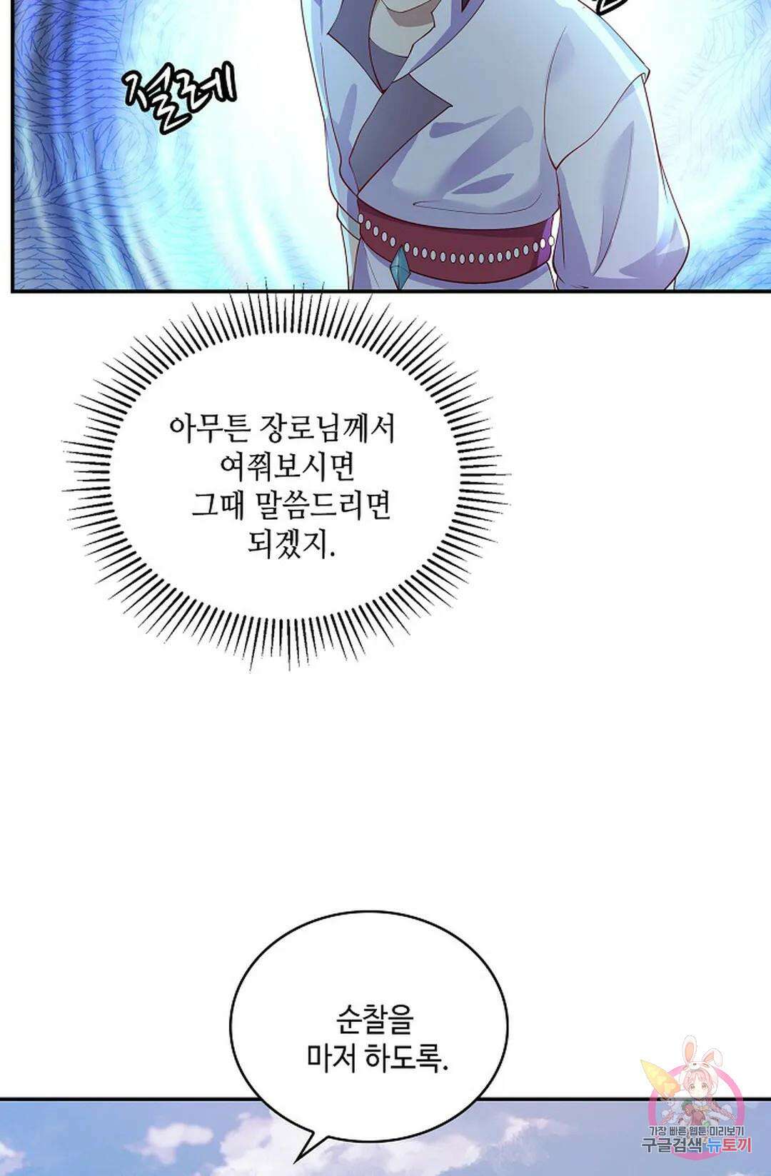 무련전봉 938화 27