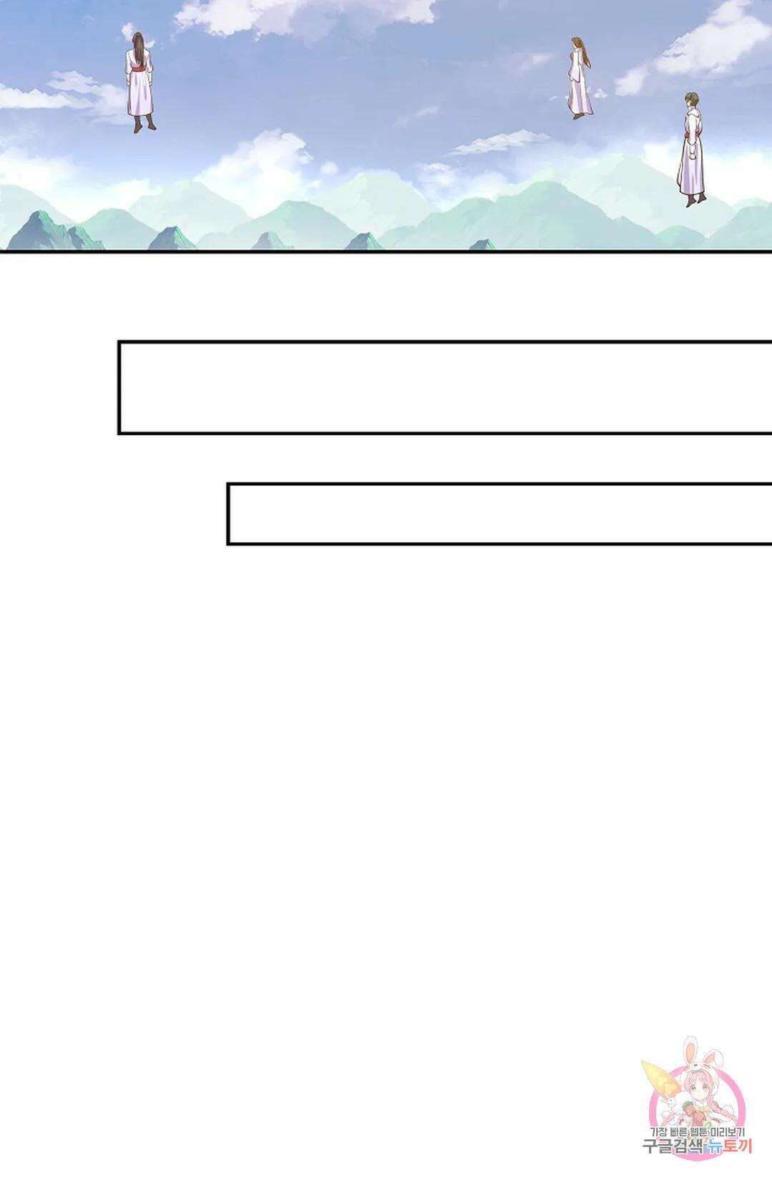 무련전봉 938화 28