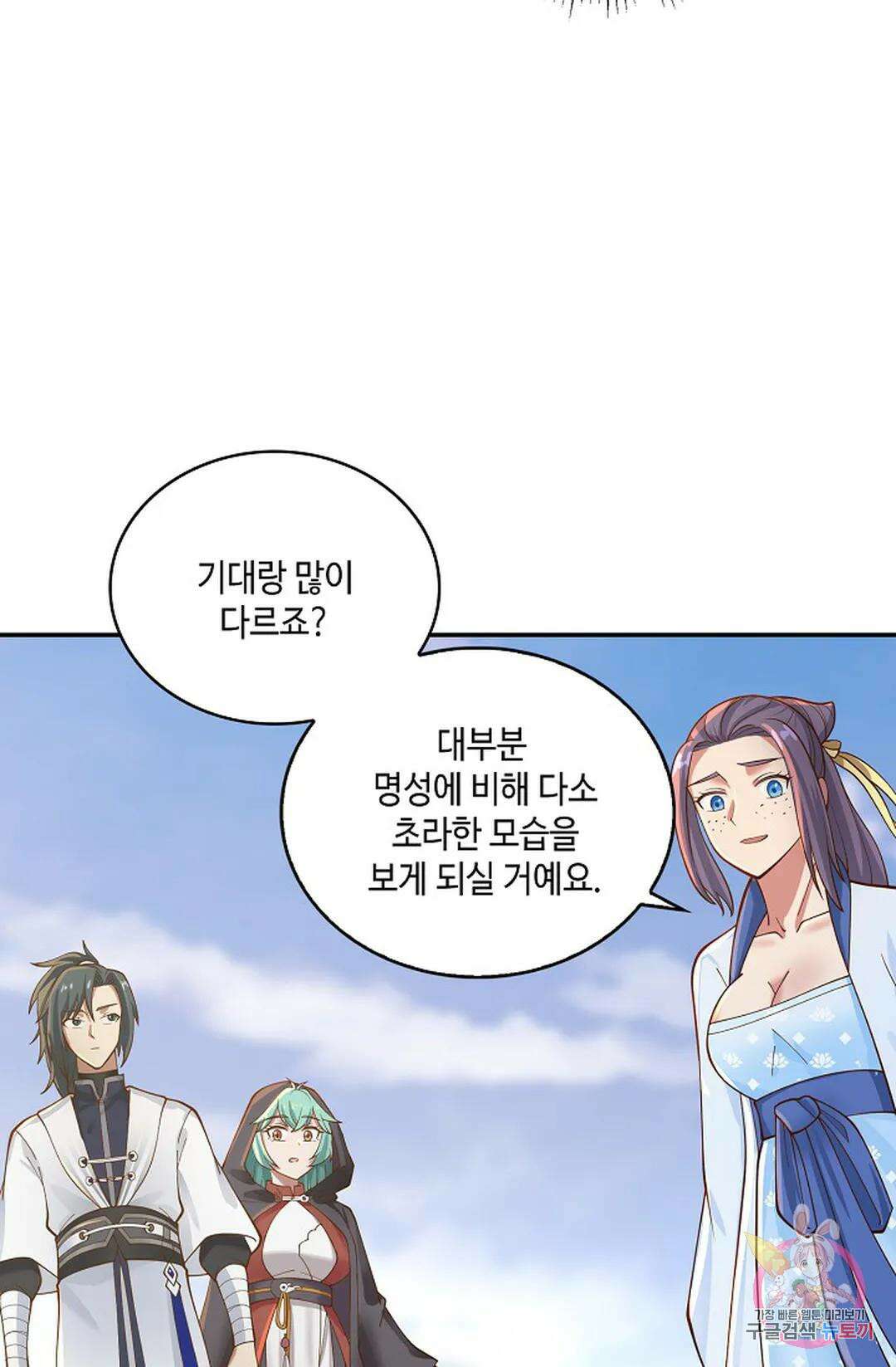 무련전봉 938화 33