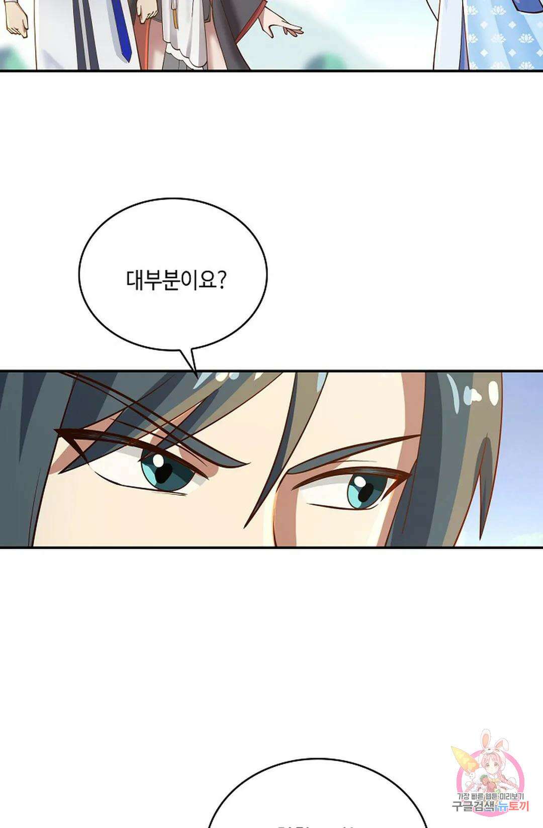 무련전봉 938화 34