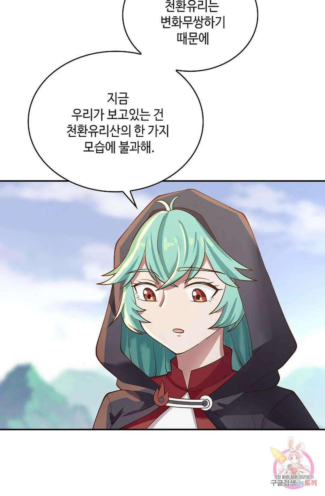 무련전봉 938화 35