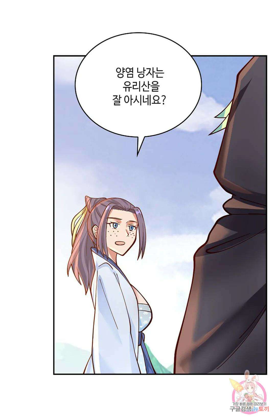 무련전봉 938화 36