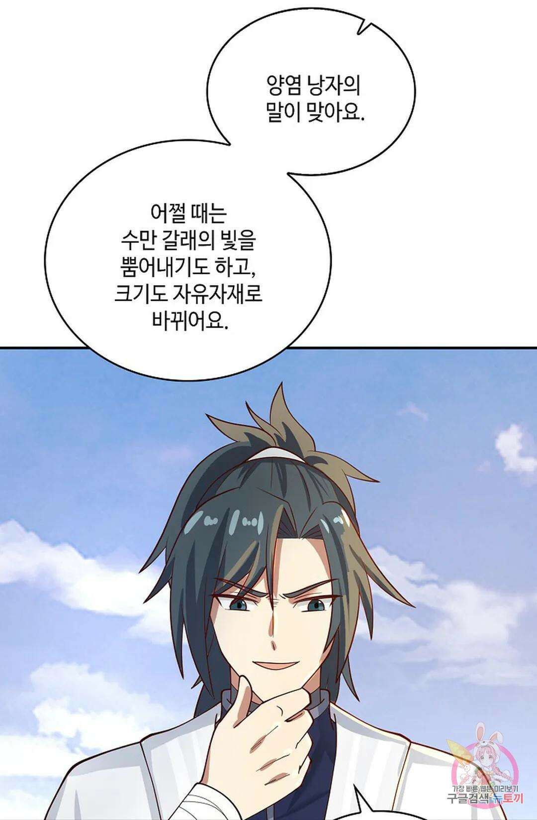 무련전봉 938화 37