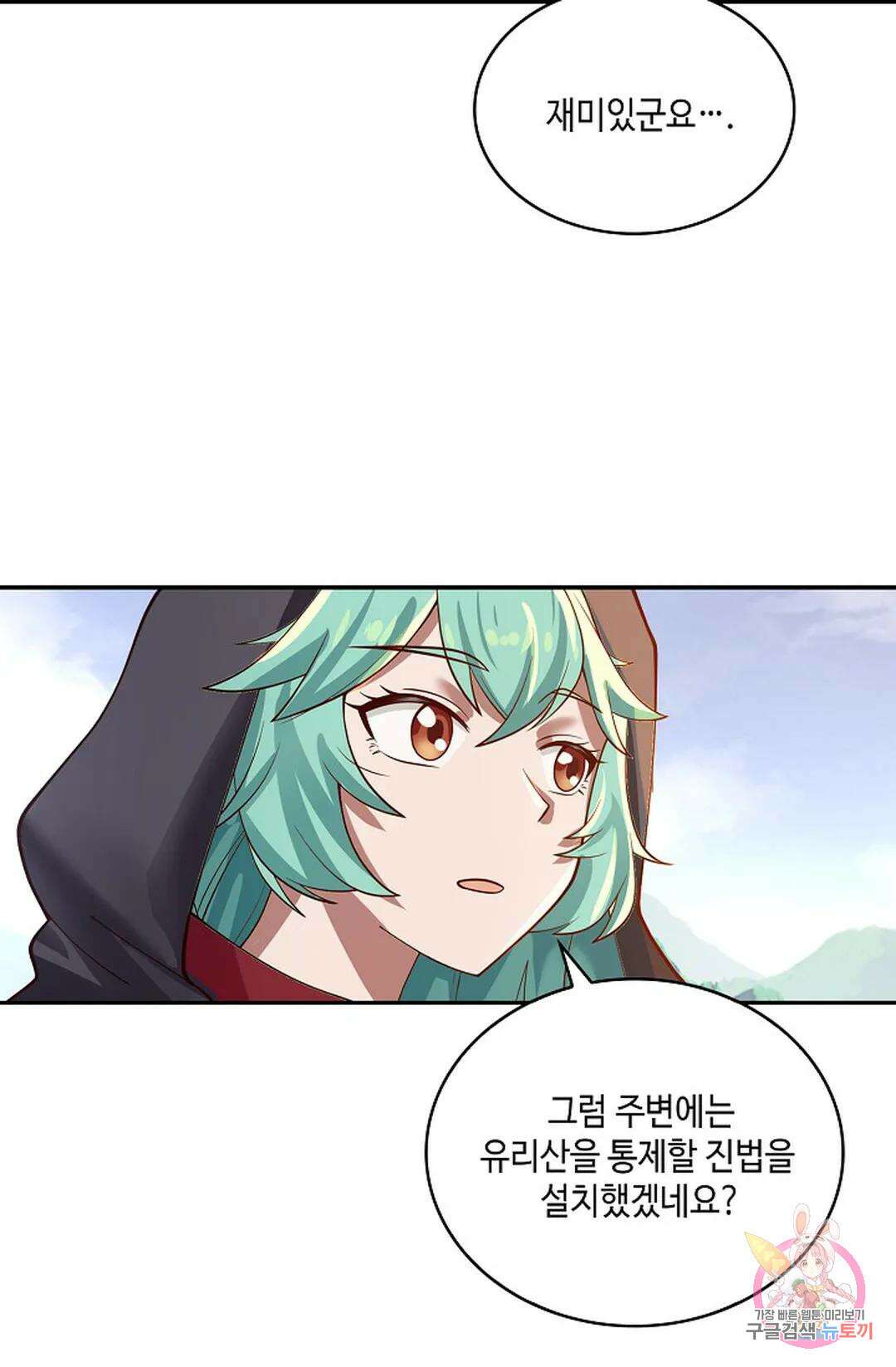 무련전봉 938화 38