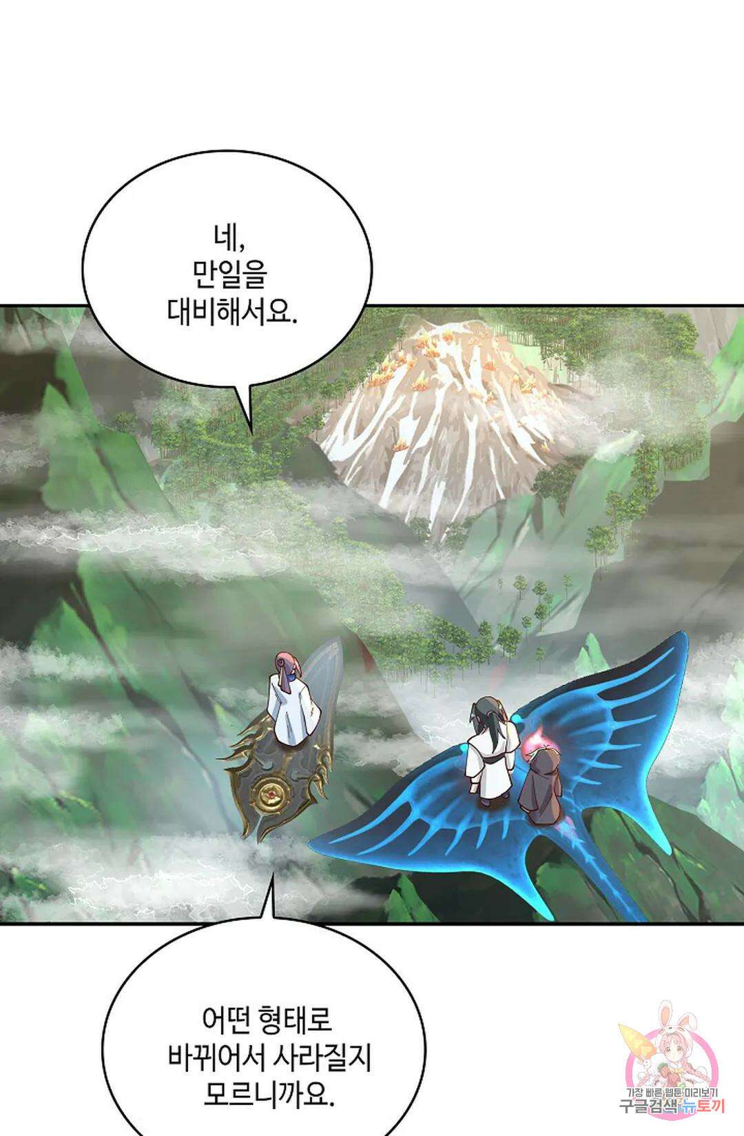 무련전봉 938화 39