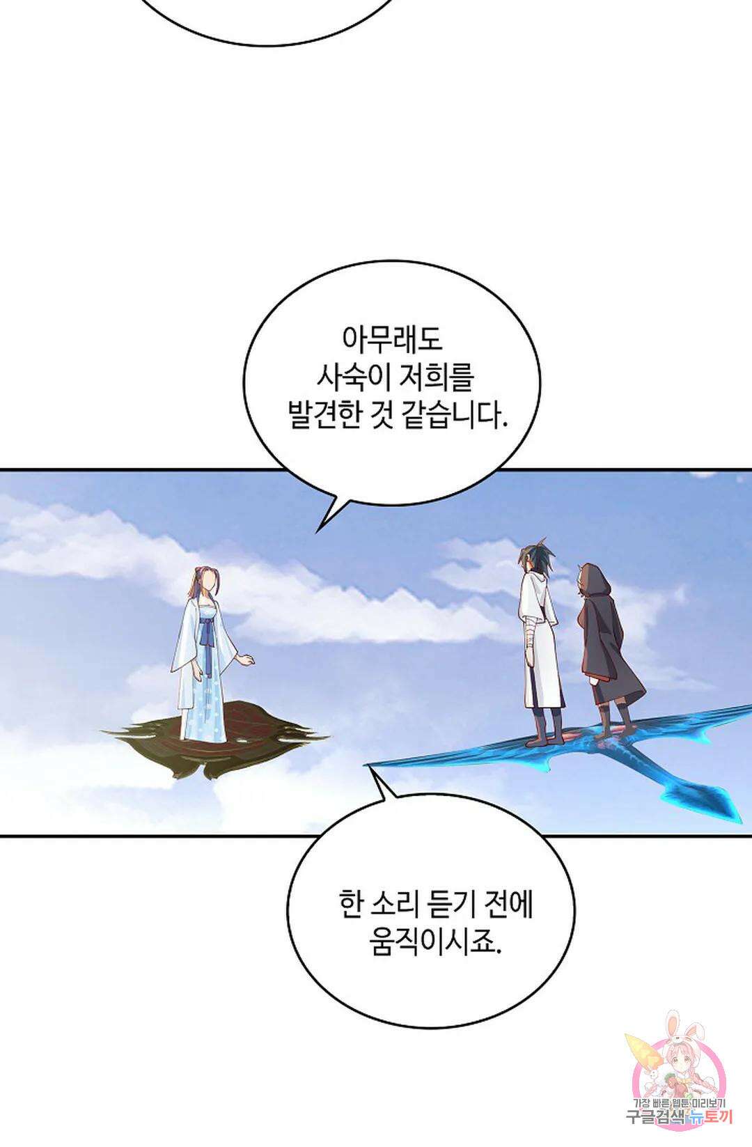 무련전봉 938화 40