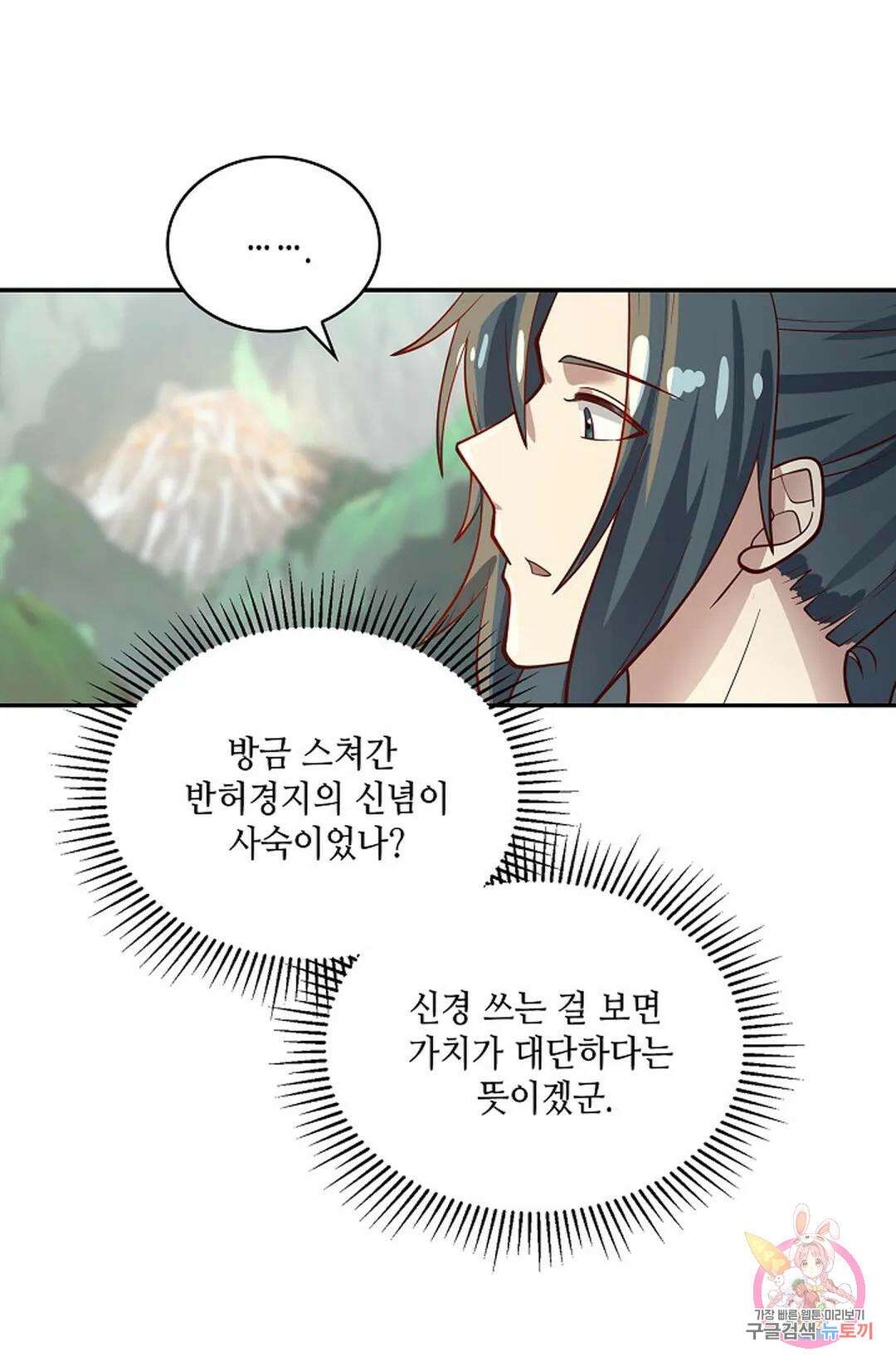 무련전봉 938화 41