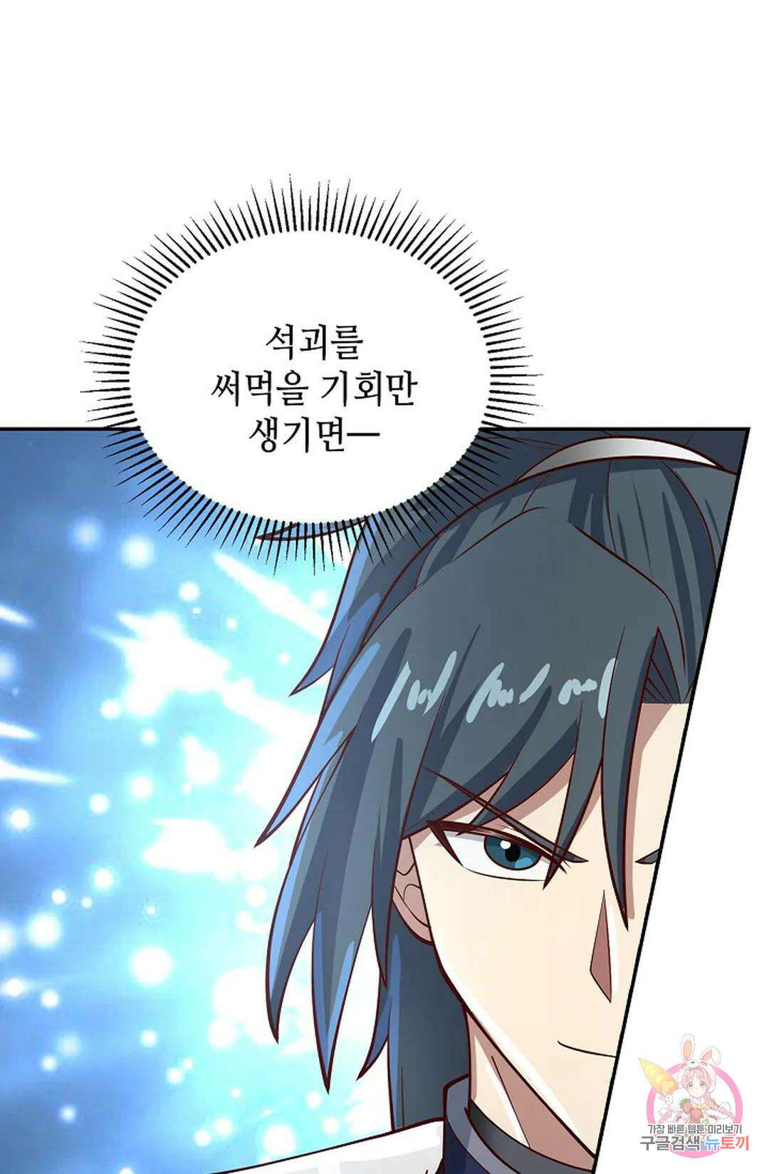 무련전봉 938화 42